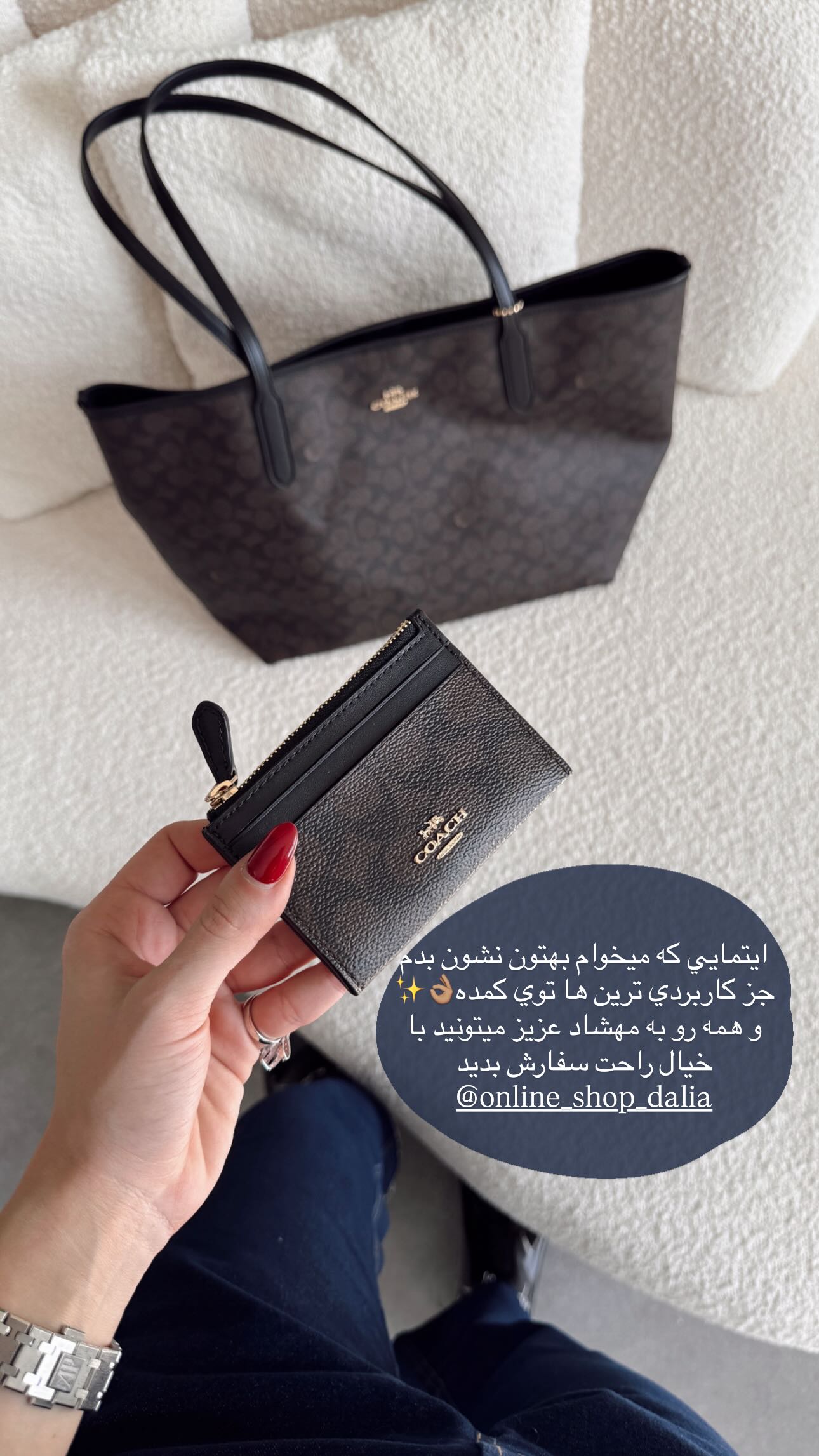  جدید ترین استوری اینستاگرام شکیبا لطفی