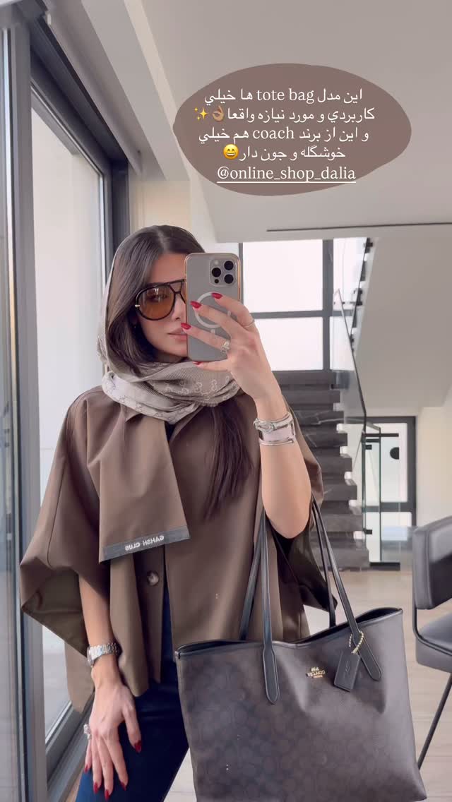  جدید ترین استوری اینستاگرام شکیبا لطفی