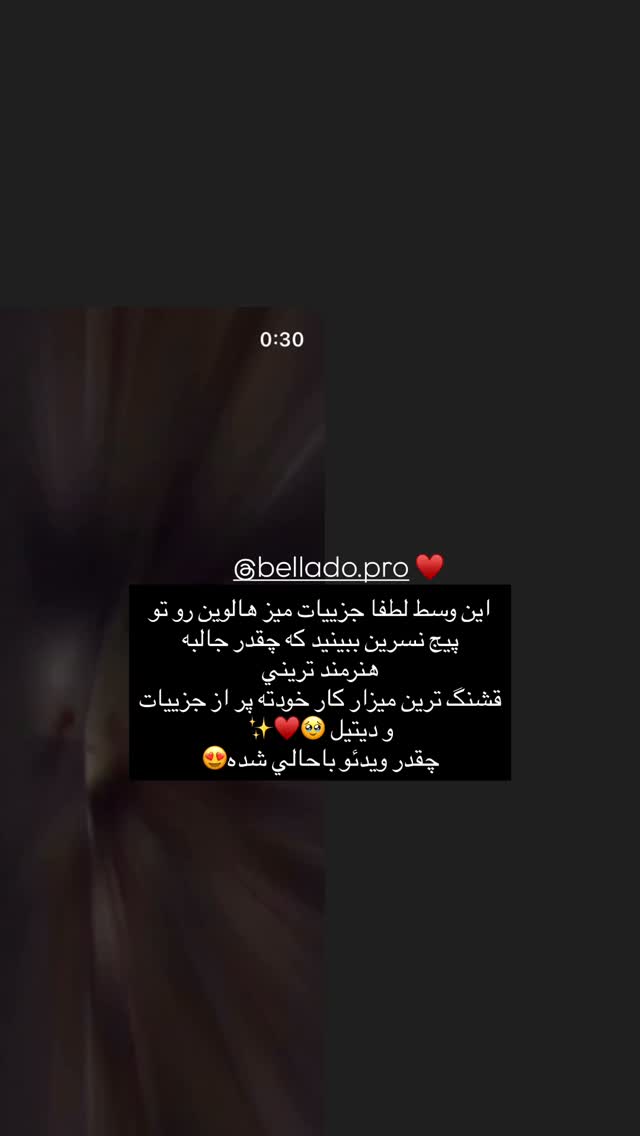  جدید ترین استوری اینستاگرام شکیبا لطفی