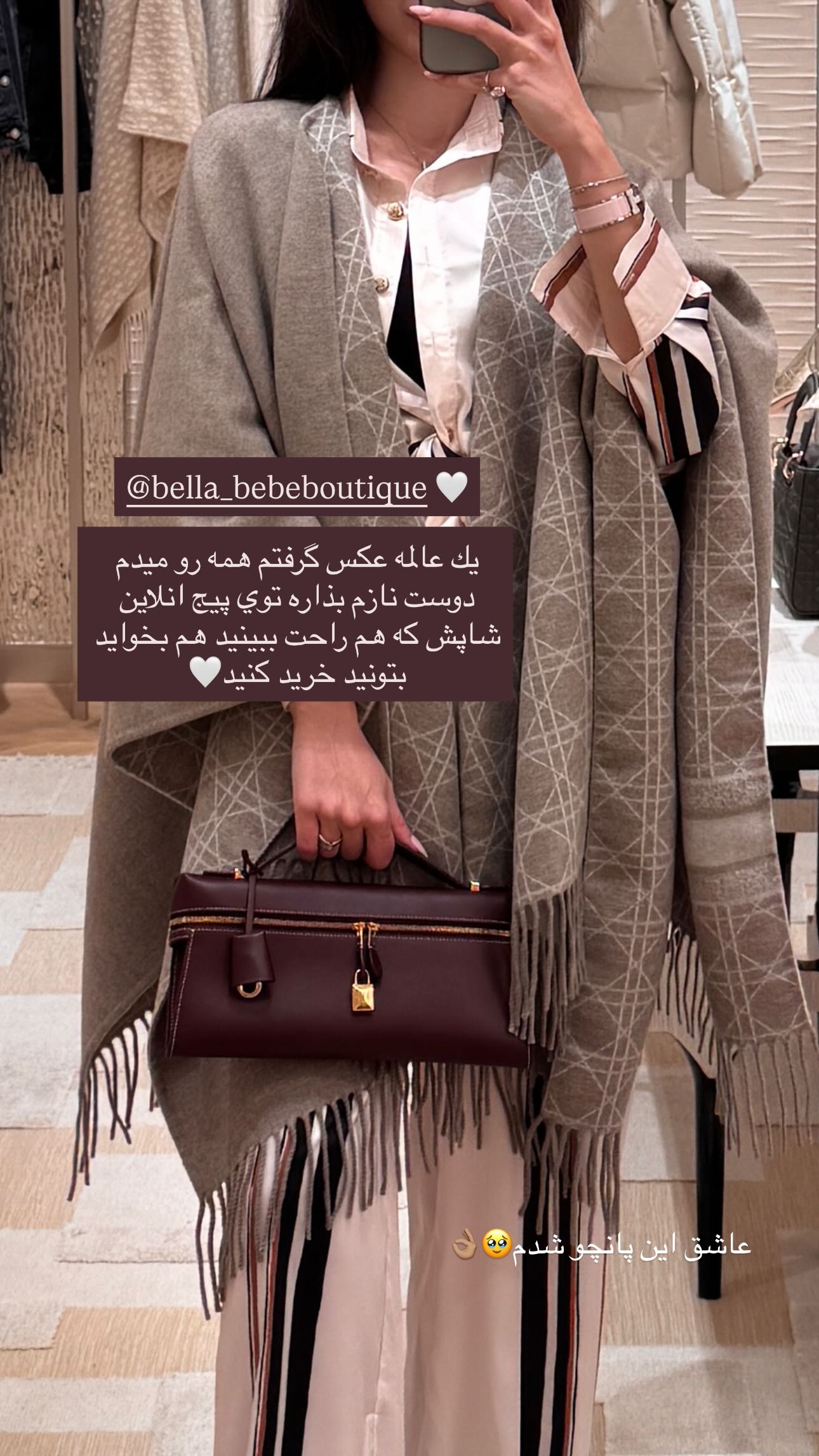 جدید ترین استوری اینستاگرام شکیبا لطفی