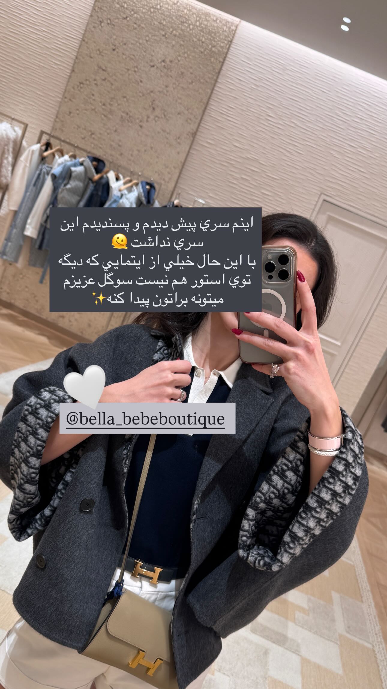  جدید ترین استوری اینستاگرام شکیبا لطفی