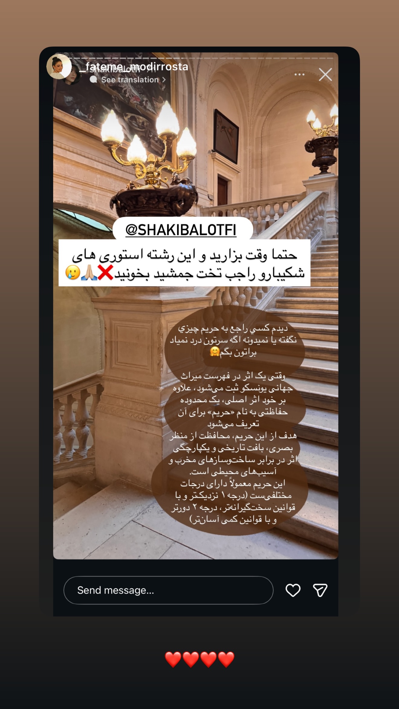 جدید ترین استوری اینستاگرام شکیبا لطفی