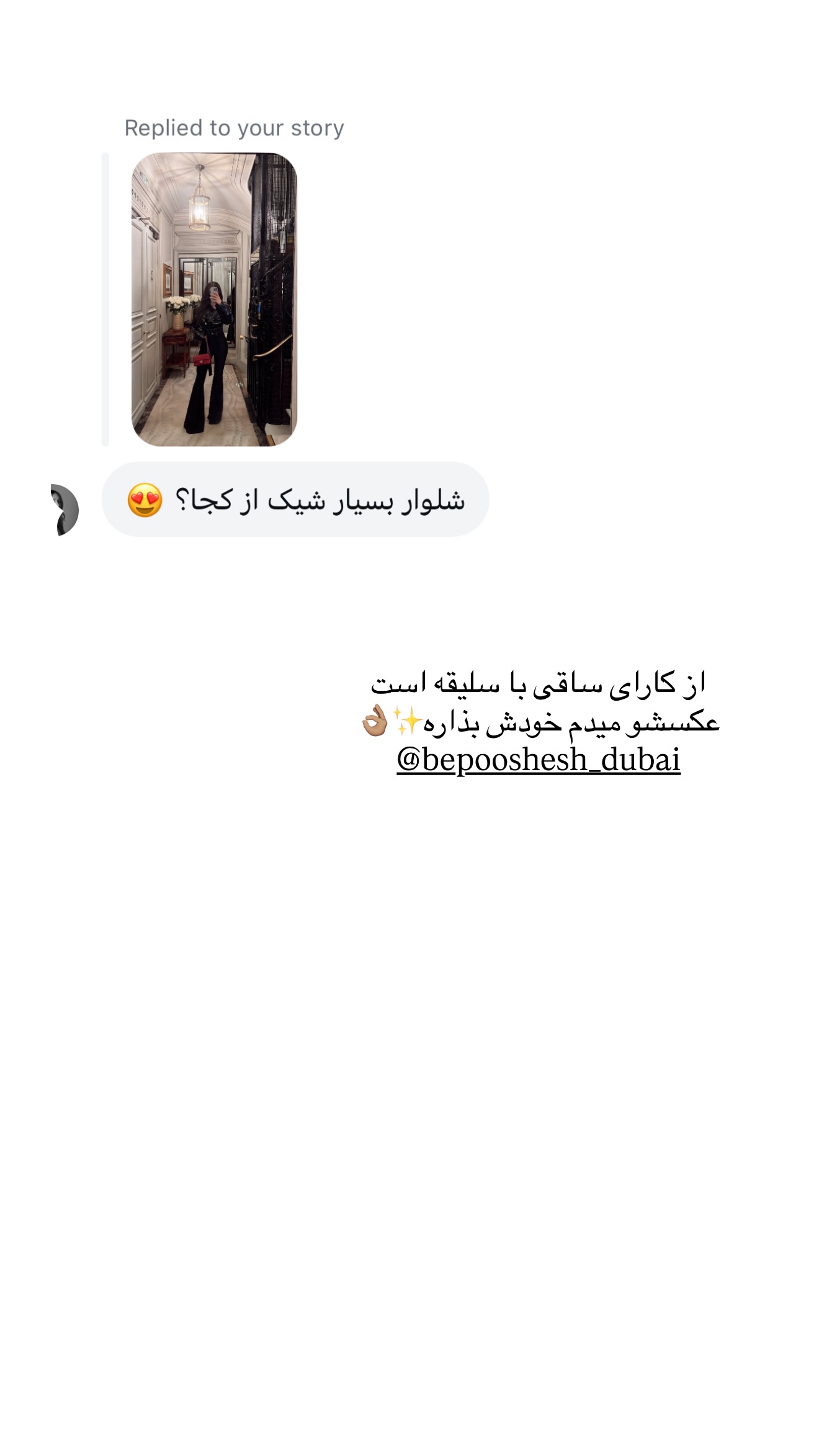  جدید ترین استوری اینستاگرام شکیبا لطفی