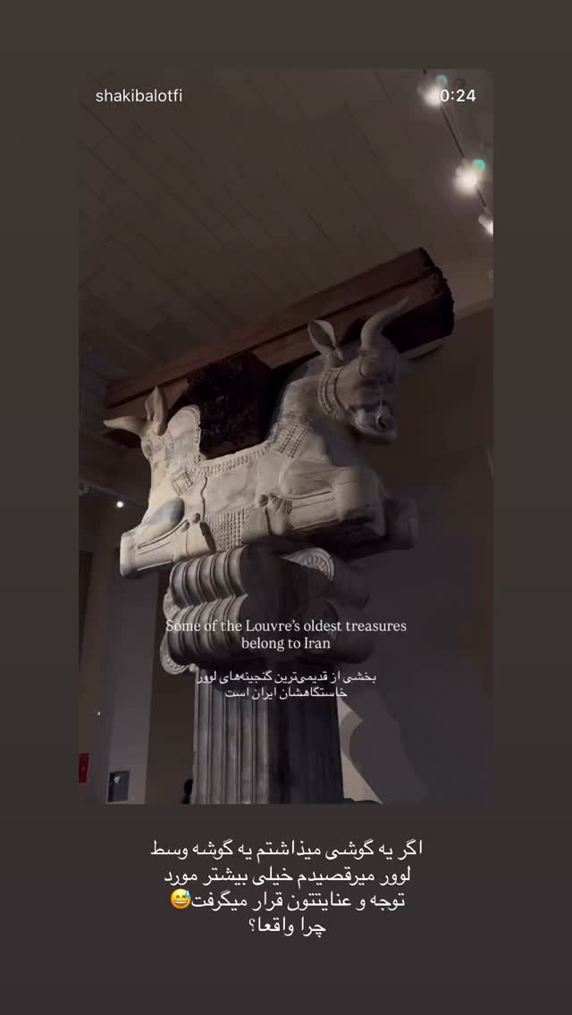  جدید ترین استوری اینستاگرام شکیبا لطفی