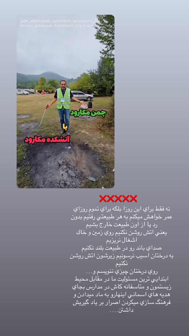  جدید ترین استوری اینستاگرام شکیبا لطفی