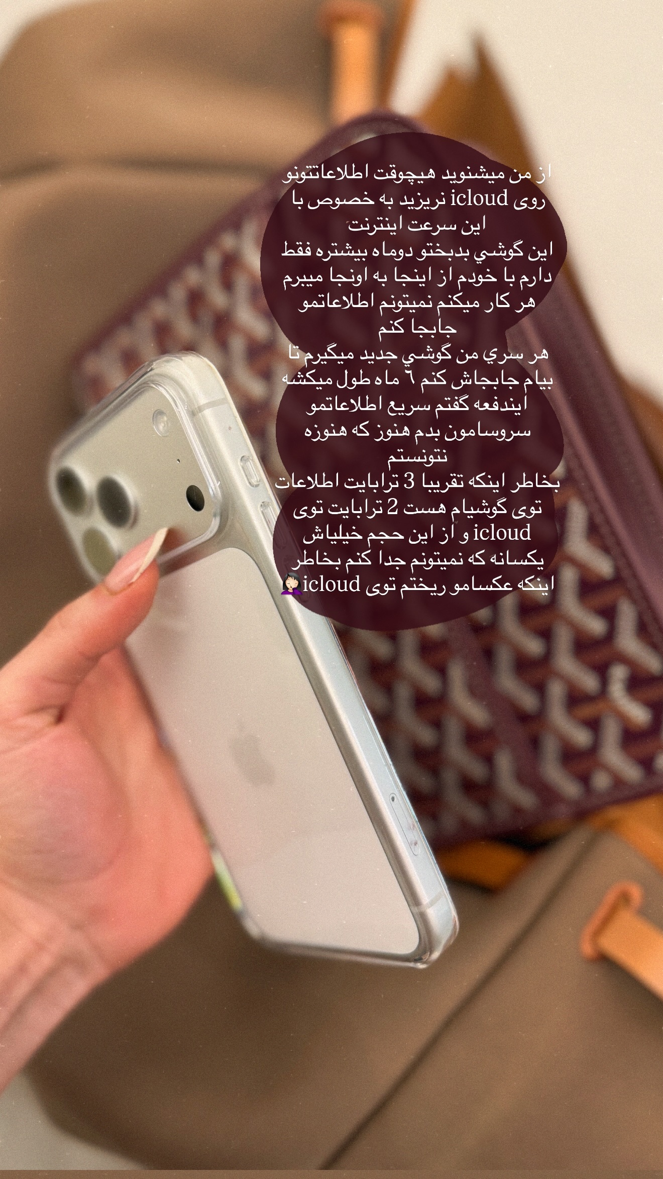  جدید ترین استوری اینستاگرام شکیبا لطفی