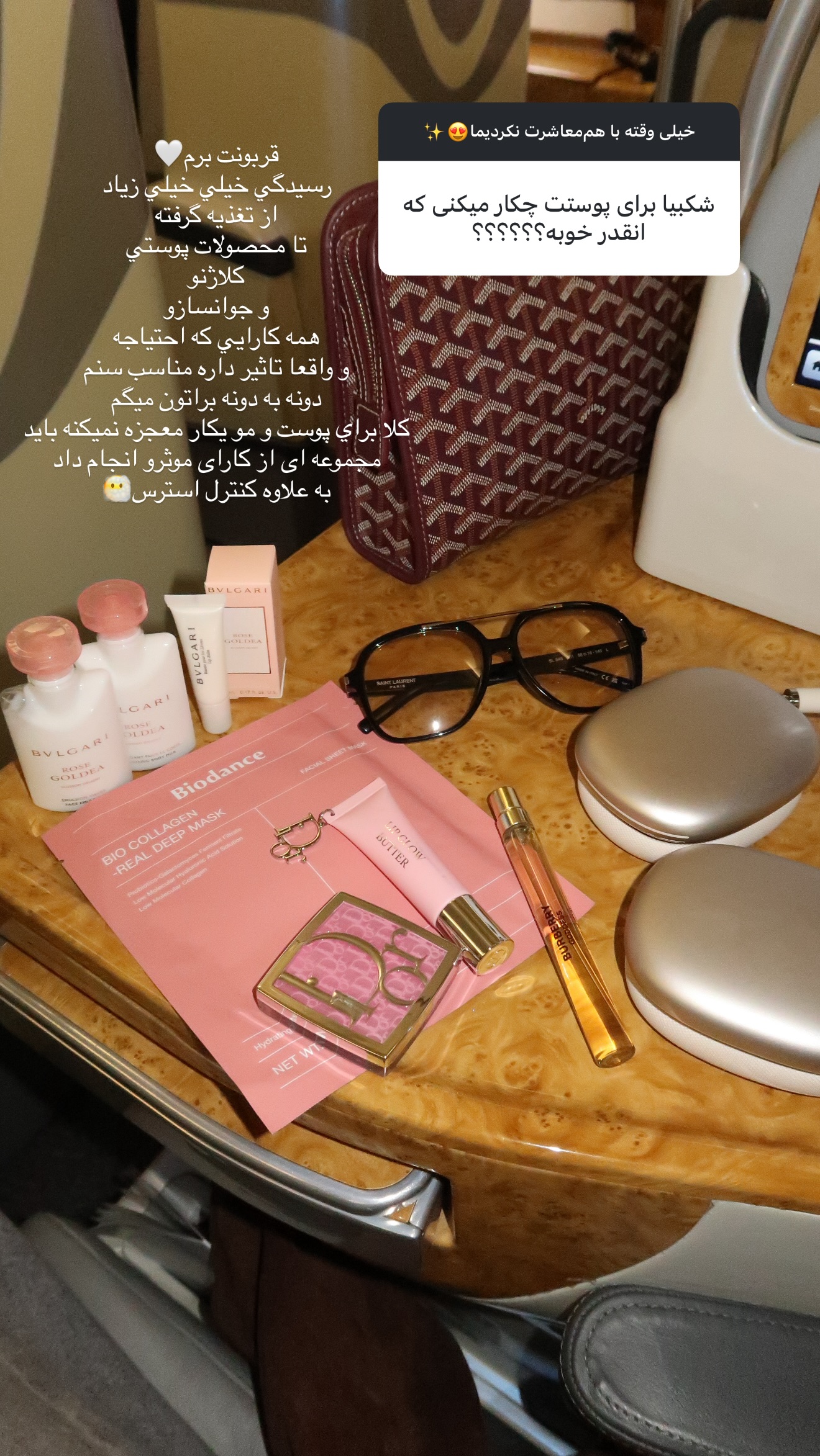  جدید ترین استوری اینستاگرام شکیبا لطفی