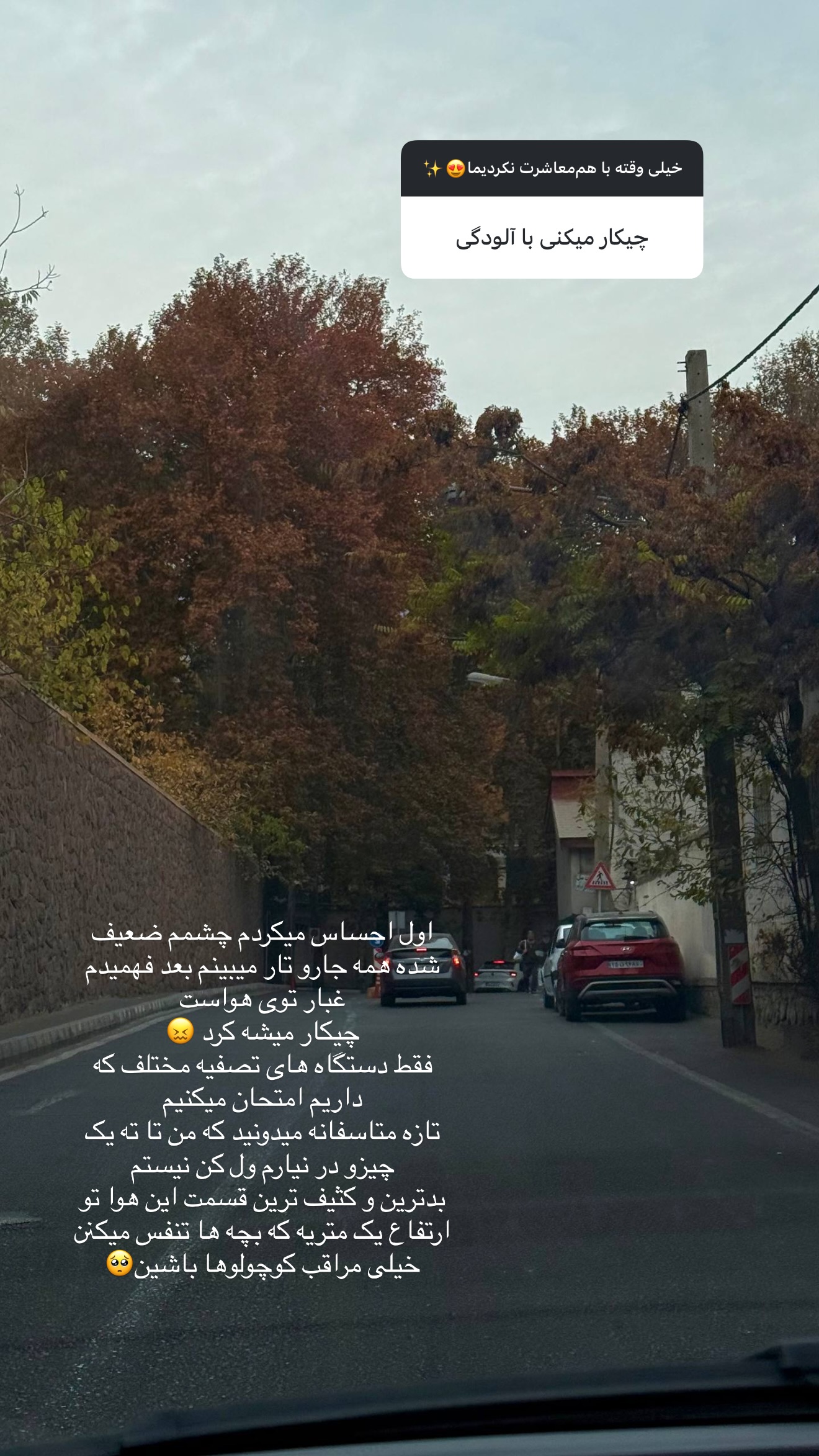  جدید ترین استوری اینستاگرام شکیبا لطفی