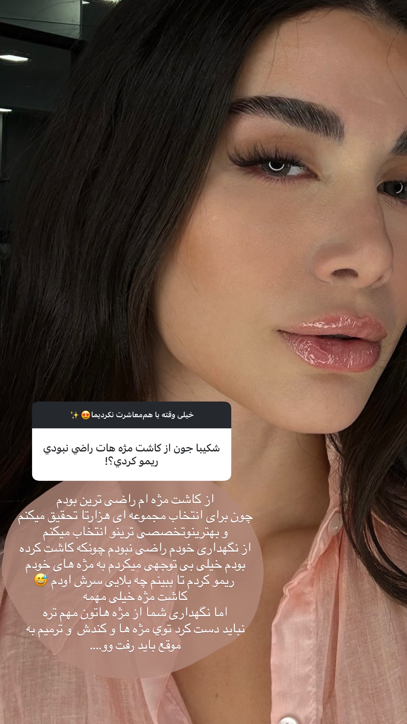 جدید ترین استوری اینستاگرام شکیبا لطفی