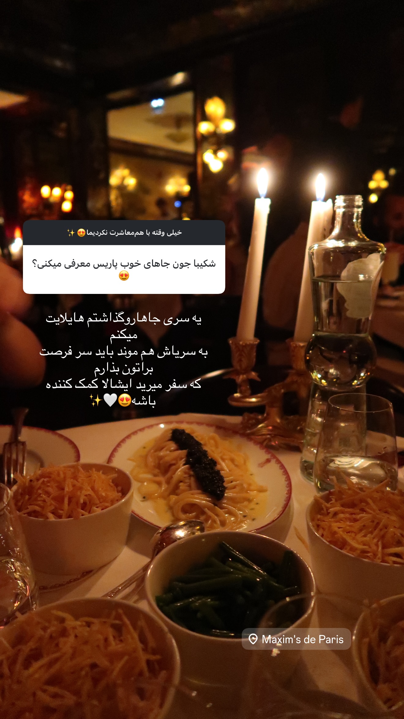  جدید ترین استوری اینستاگرام شکیبا لطفی