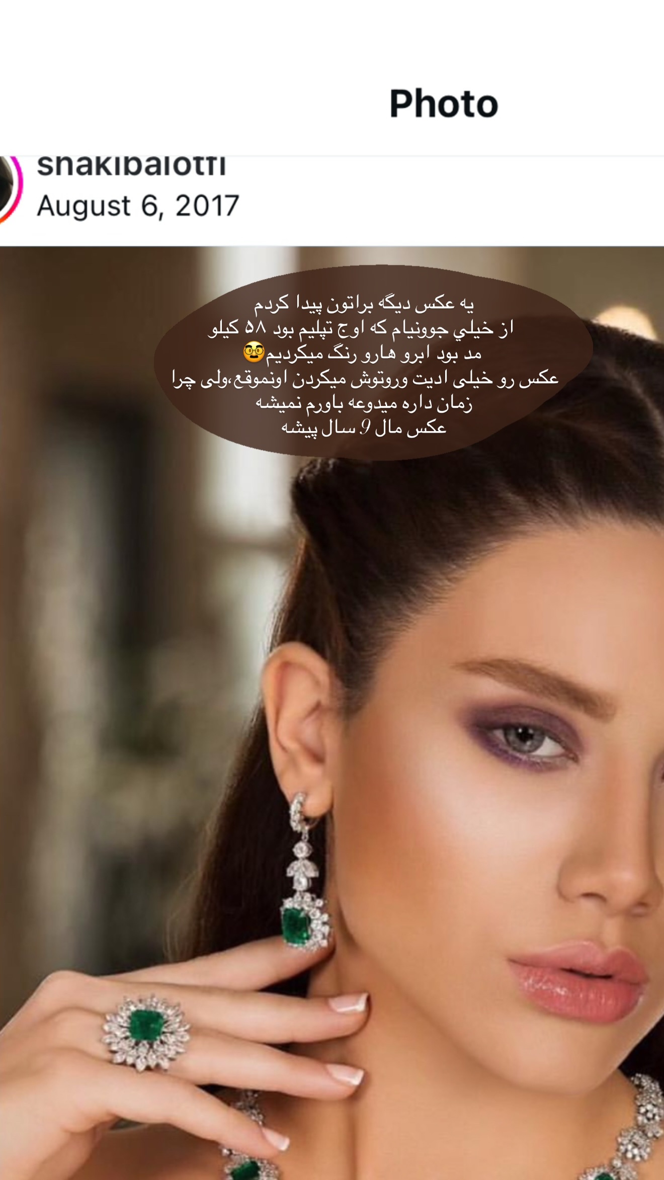  جدید ترین استوری اینستاگرام شکیبا لطفی