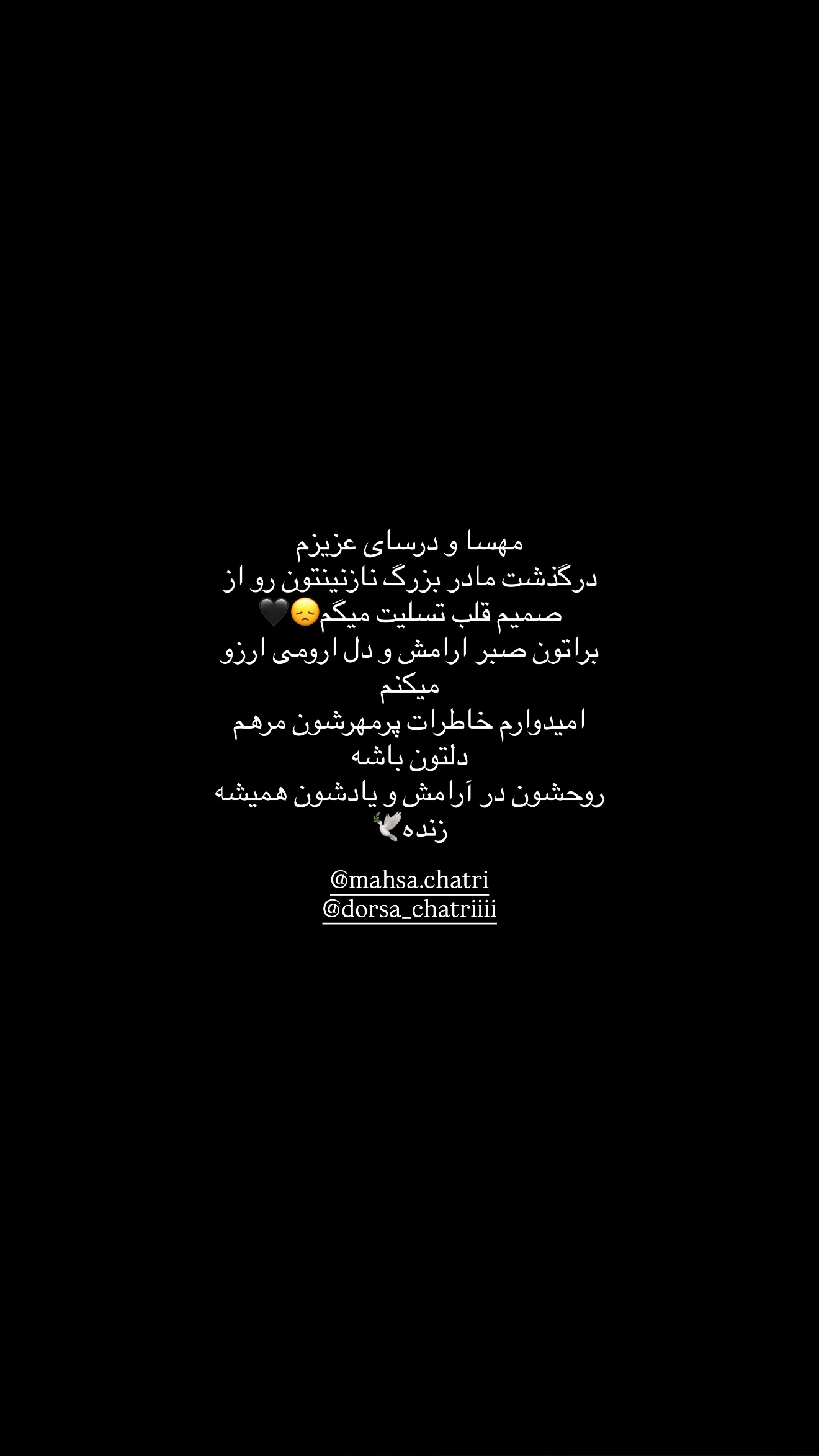  جدید ترین استوری اینستاگرام شکیبا لطفی