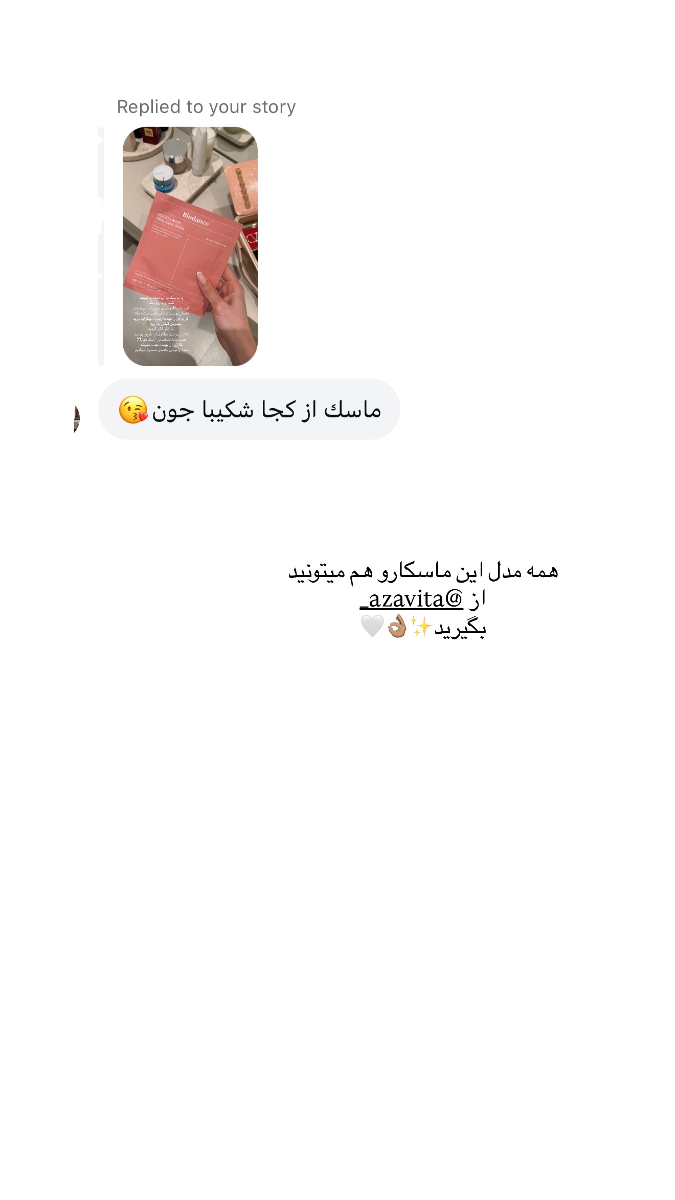  جدید ترین استوری اینستاگرام شکیبا لطفی