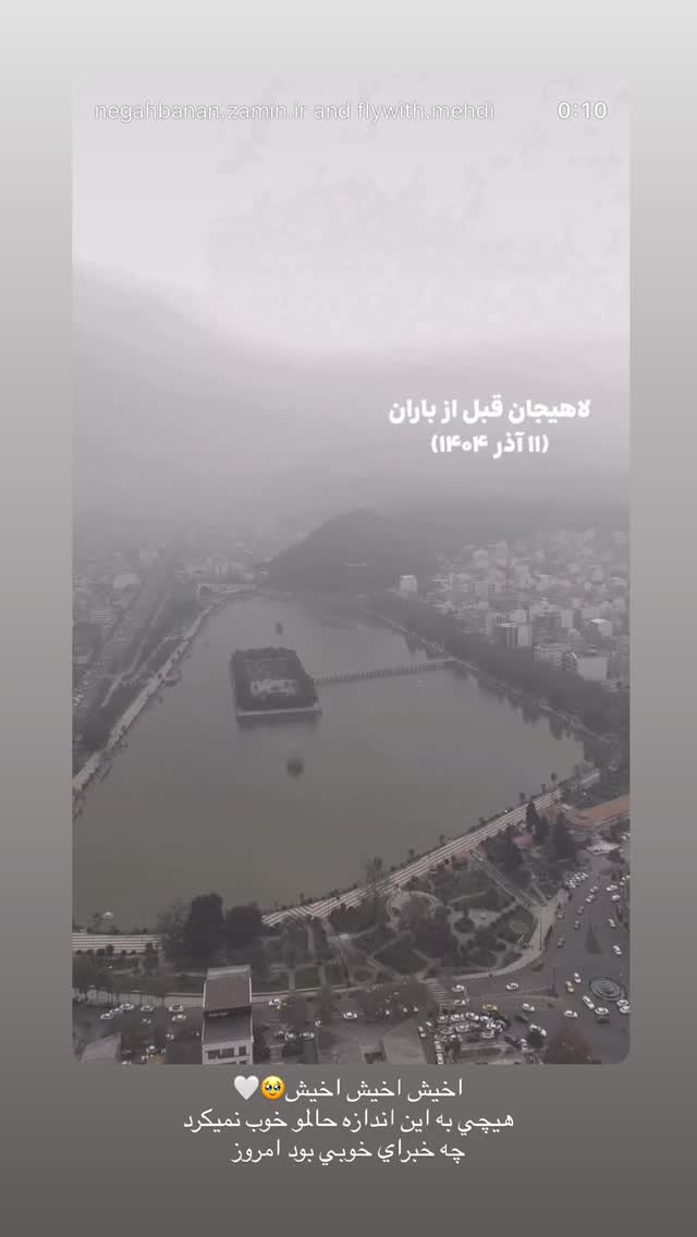  جدید ترین استوری اینستاگرام شکیبا لطفی