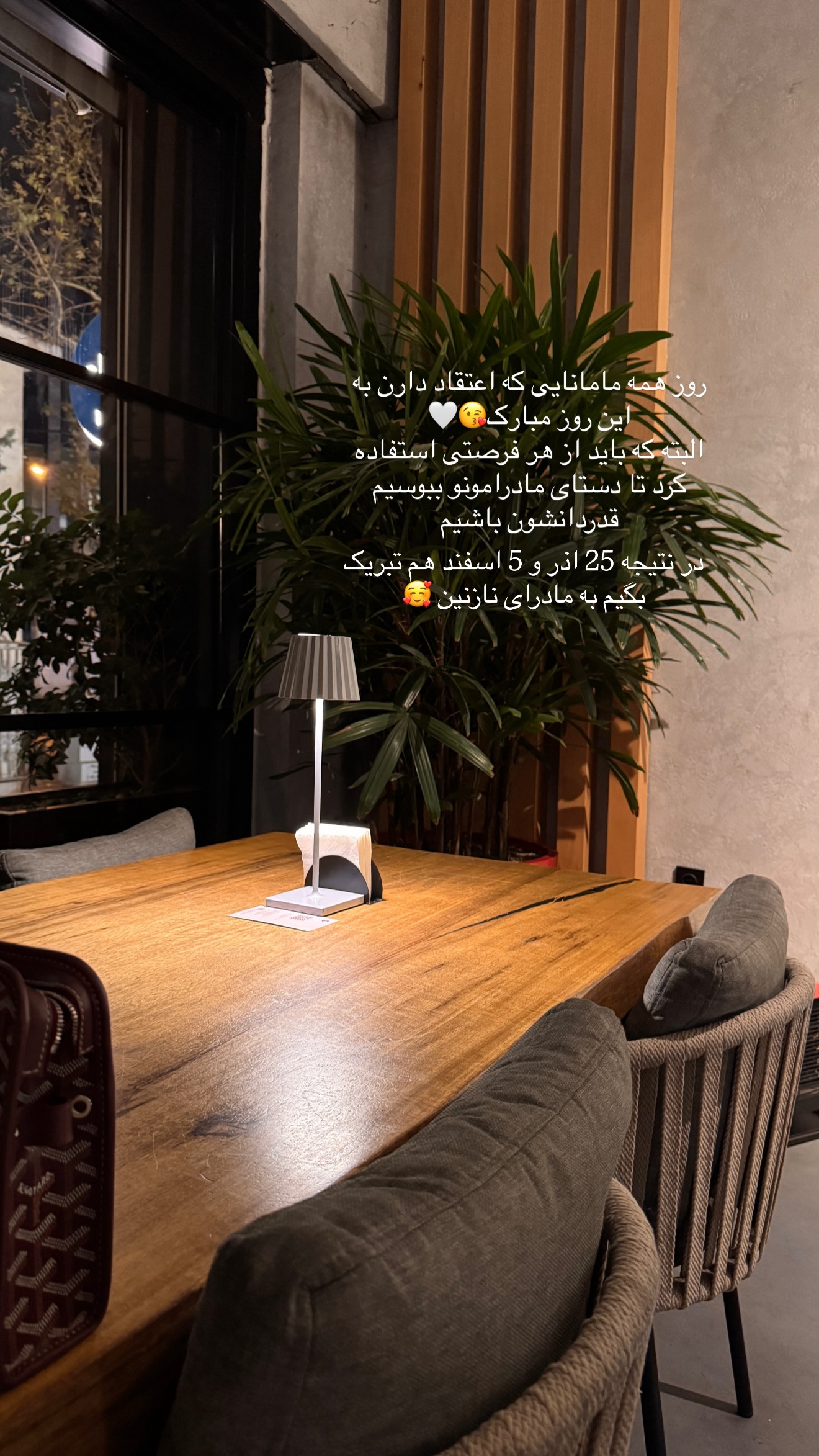  جدید ترین استوری اینستاگرام شکیبا لطفی