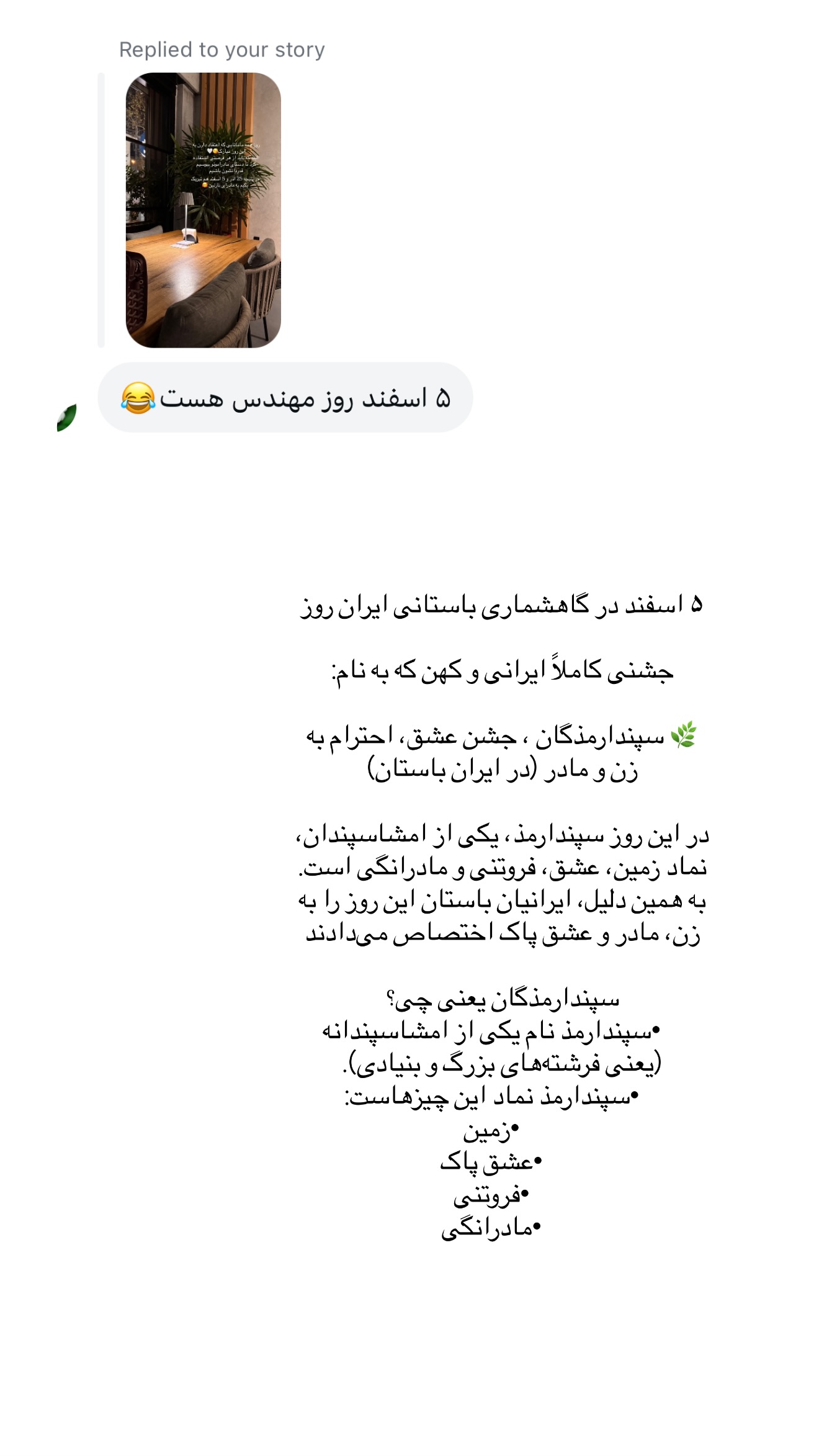  جدید ترین استوری اینستاگرام شکیبا لطفی