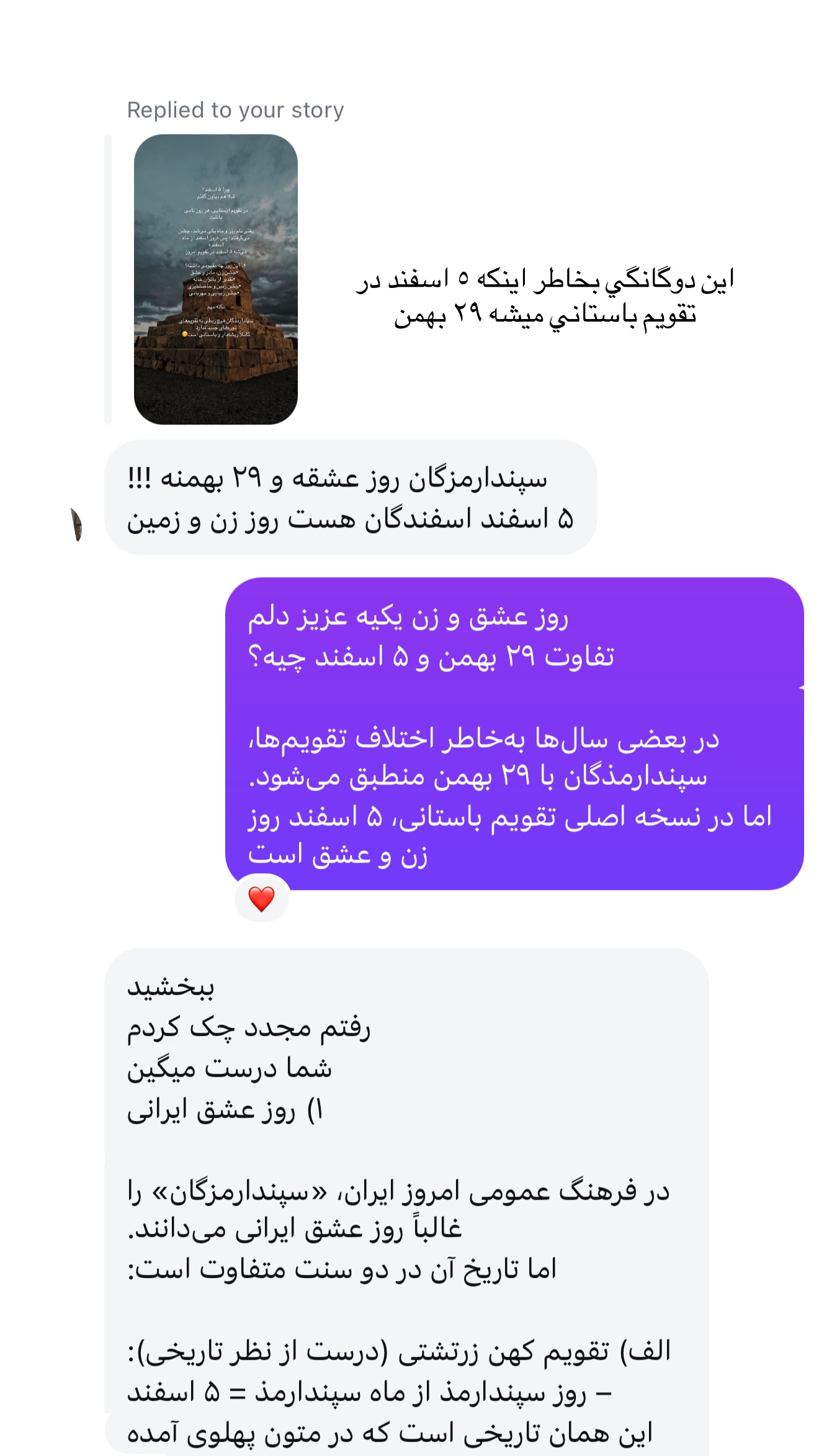  جدید ترین استوری اینستاگرام شکیبا لطفی