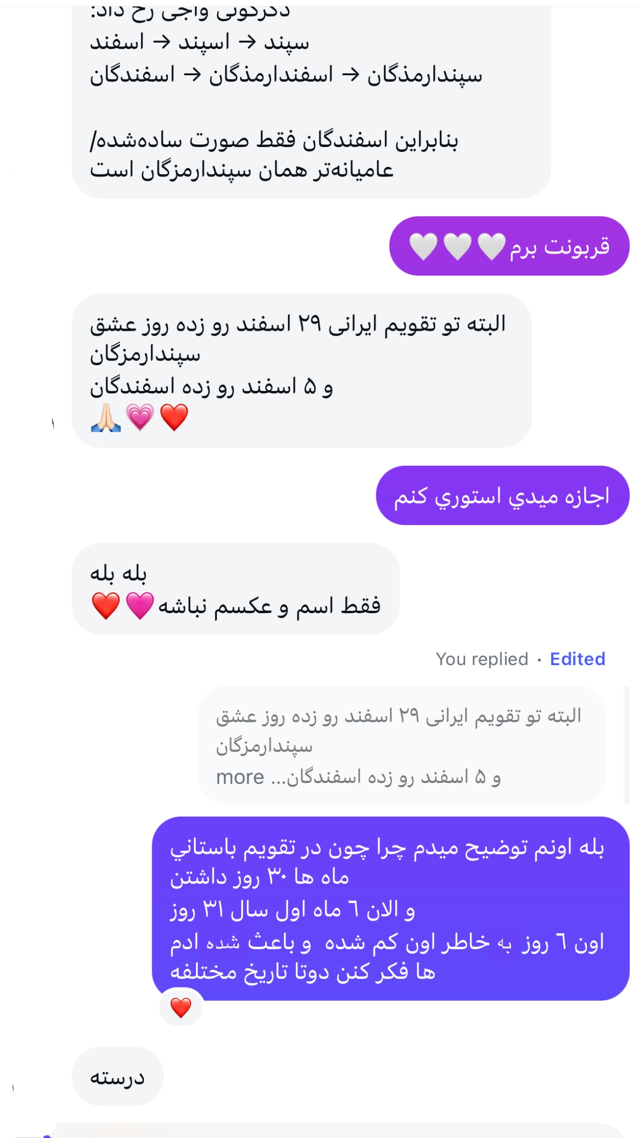  جدید ترین استوری اینستاگرام شکیبا لطفی