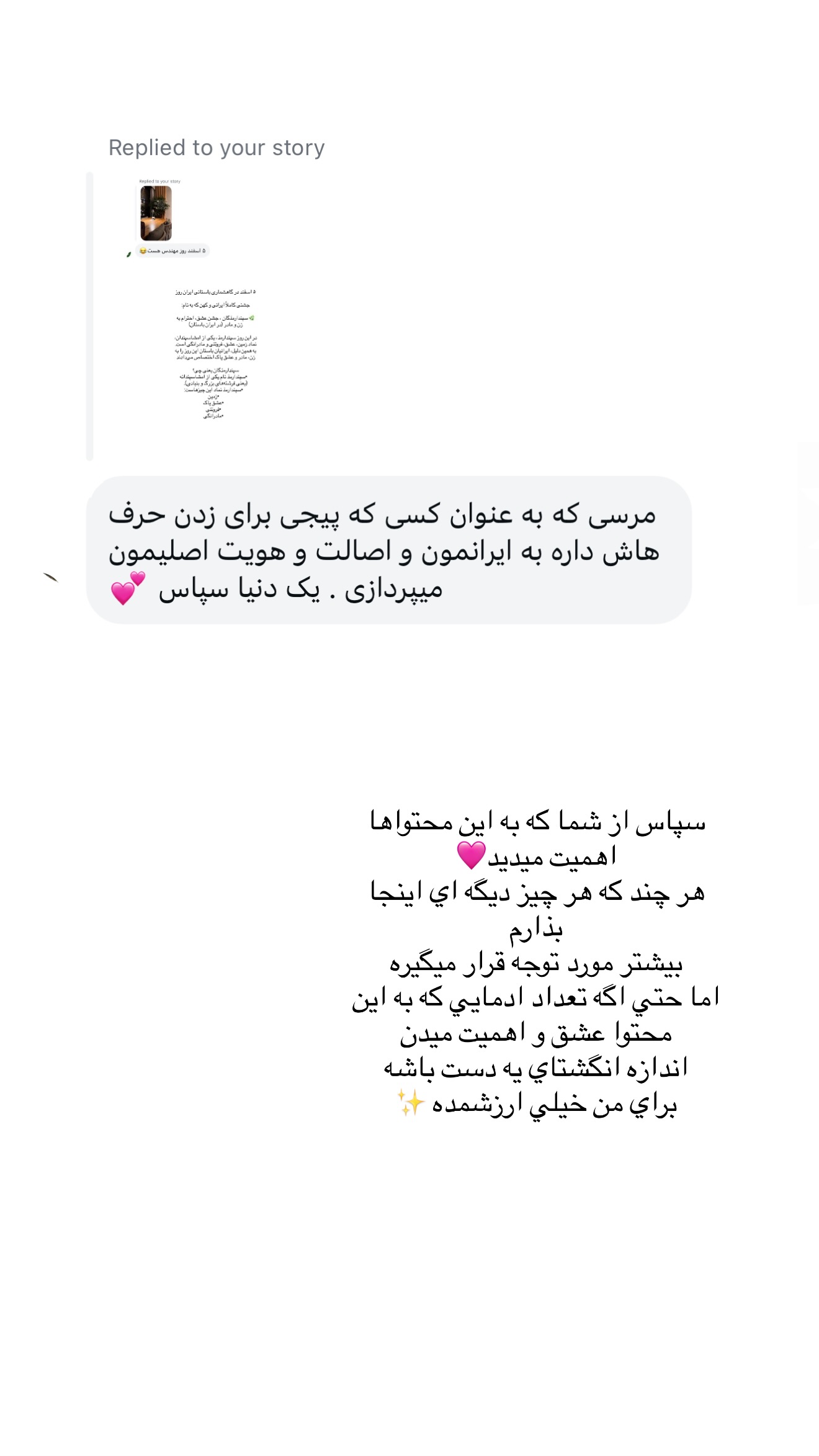  جدید ترین استوری اینستاگرام شکیبا لطفی