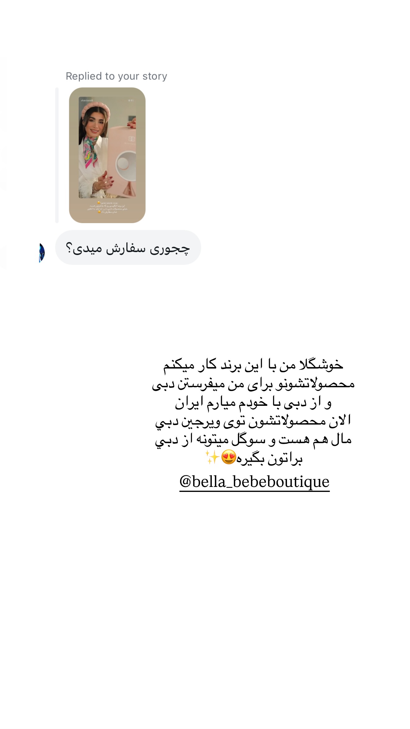  جدید ترین استوری اینستاگرام شکیبا لطفی