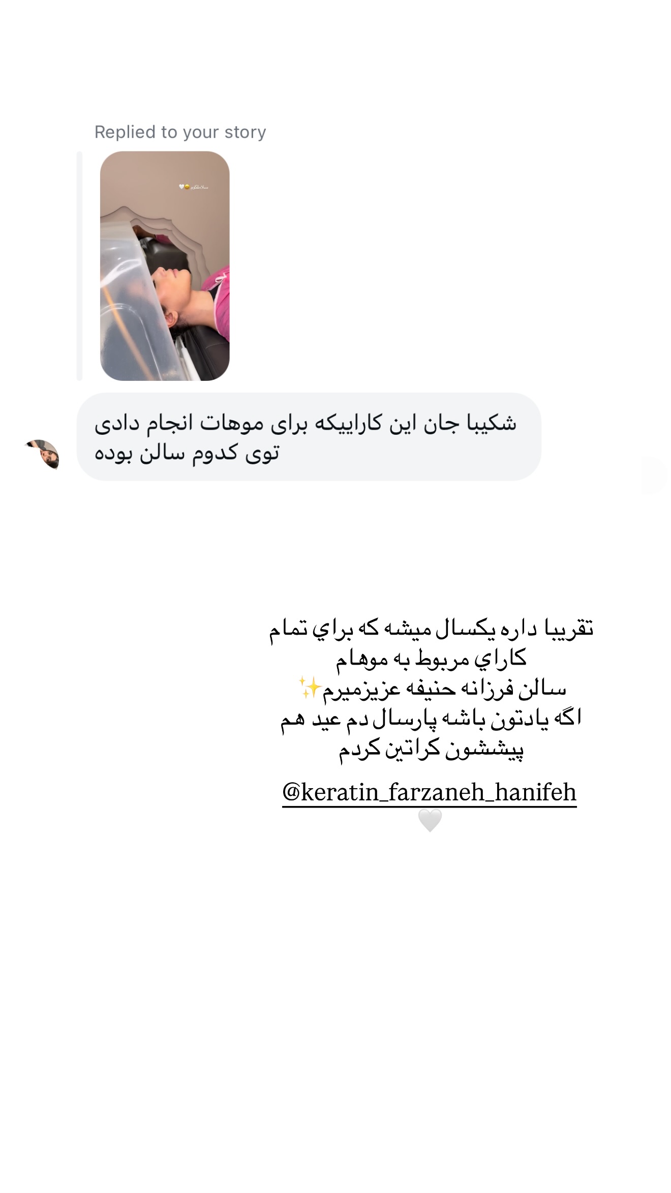  جدید ترین استوری اینستاگرام شکیبا لطفی