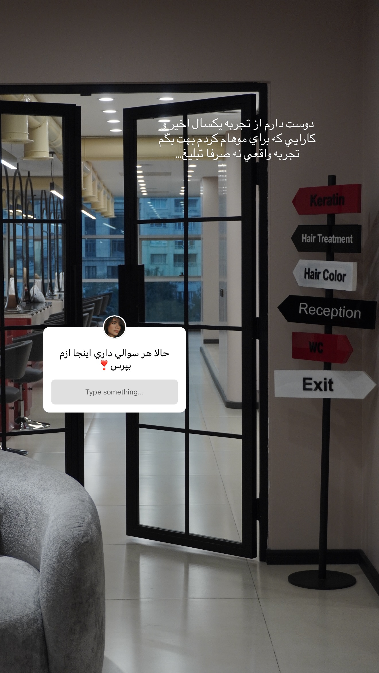  جدید ترین استوری اینستاگرام شکیبا لطفی