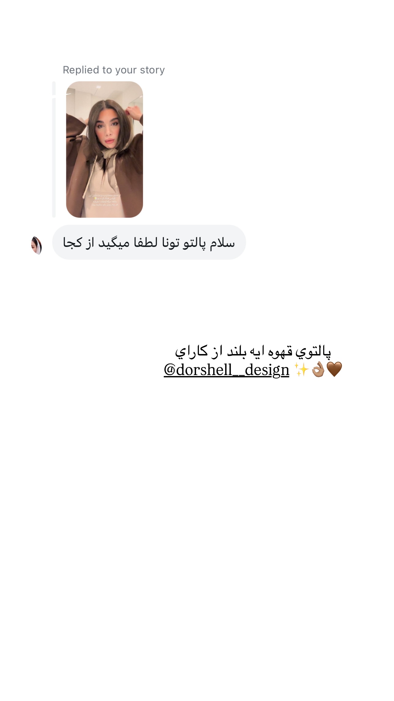 جدید ترین استوری اینستاگرام شکیبا لطفی