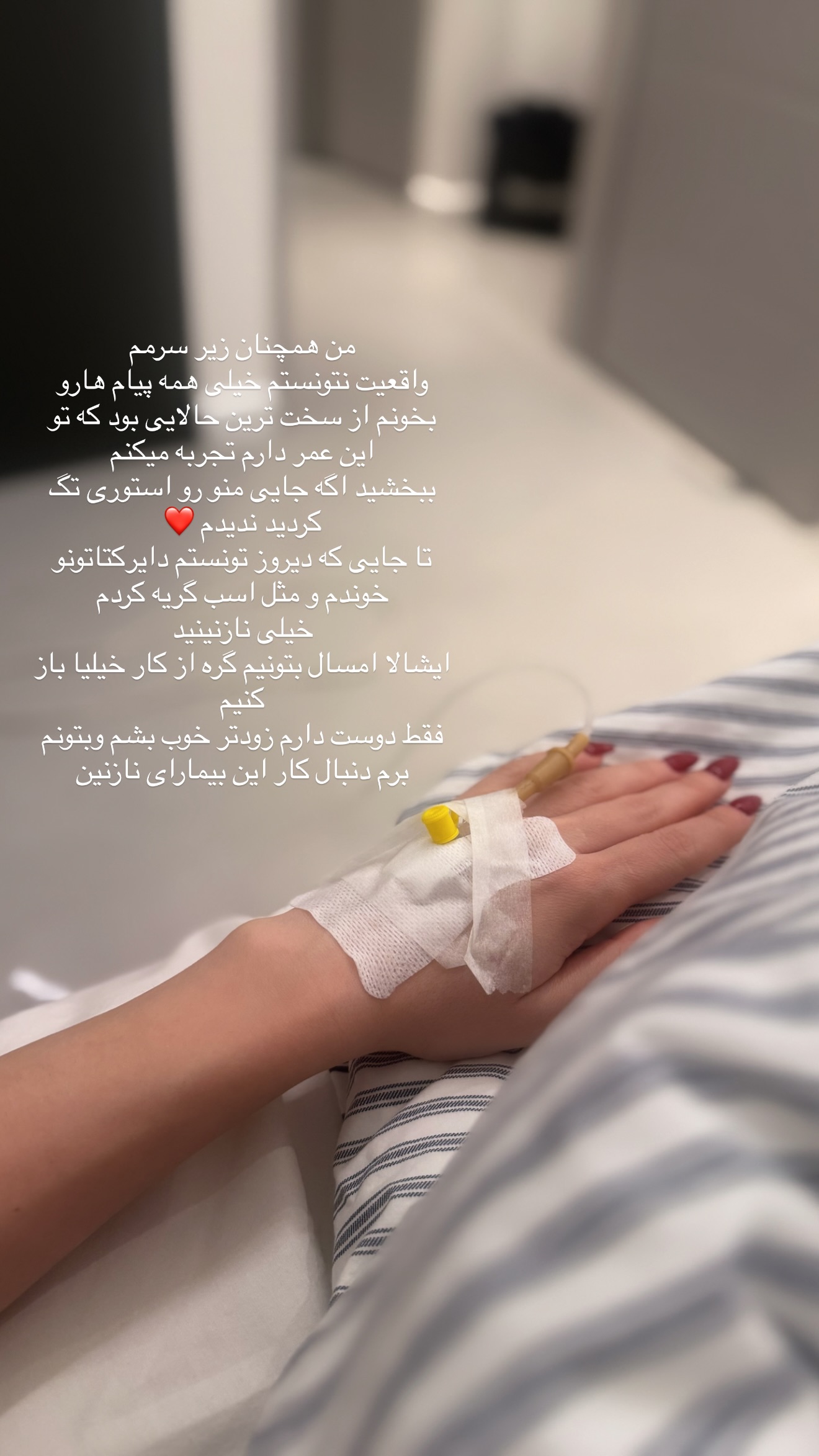  جدید ترین استوری اینستاگرام شکیبا لطفی