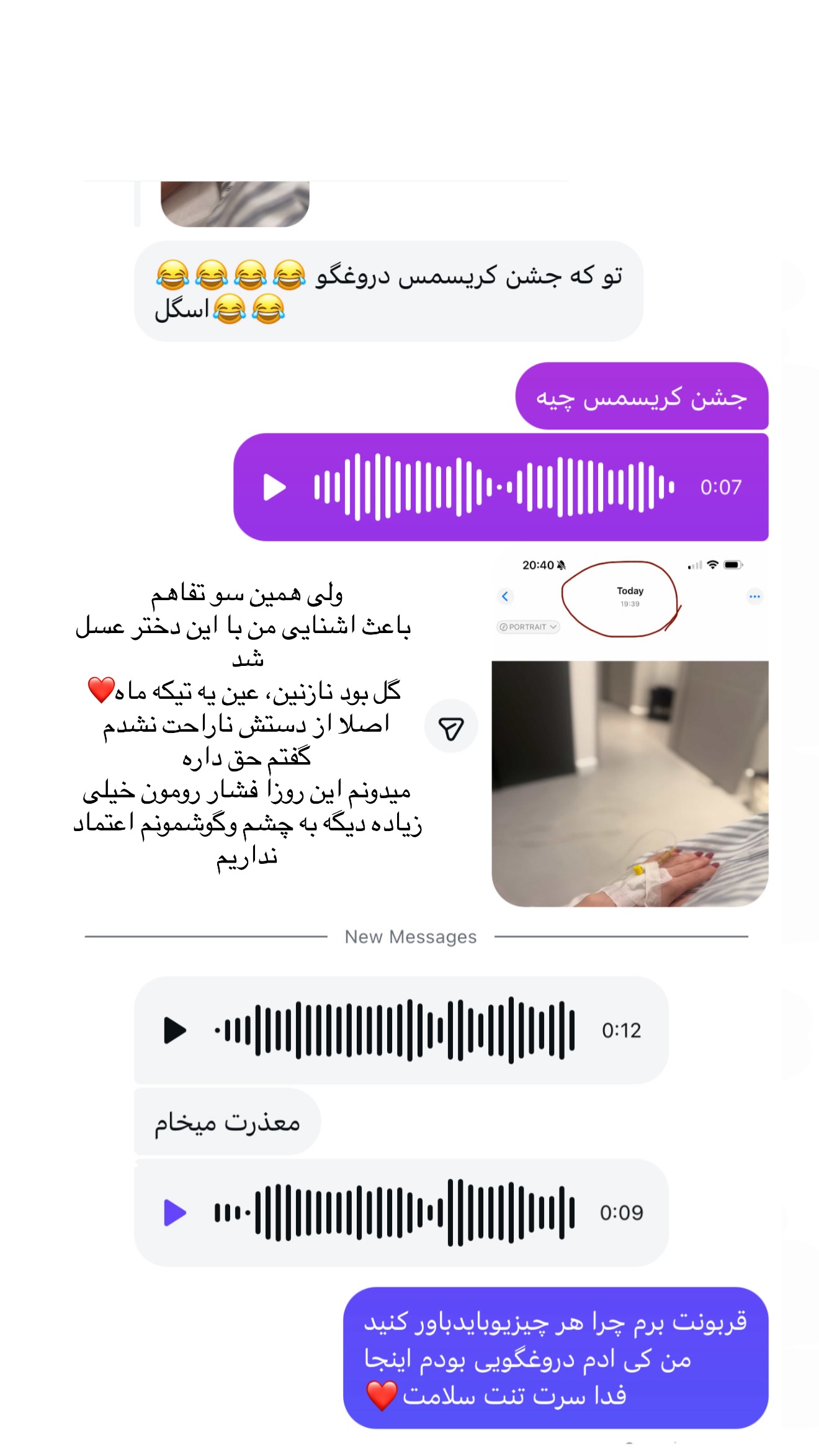  جدید ترین استوری اینستاگرام شکیبا لطفی
