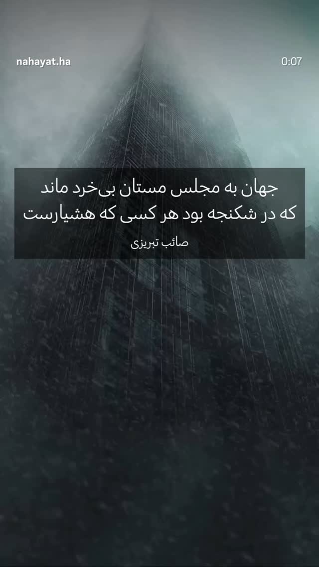  جدید ترین استوری اینستاگرام شکیبا لطفی