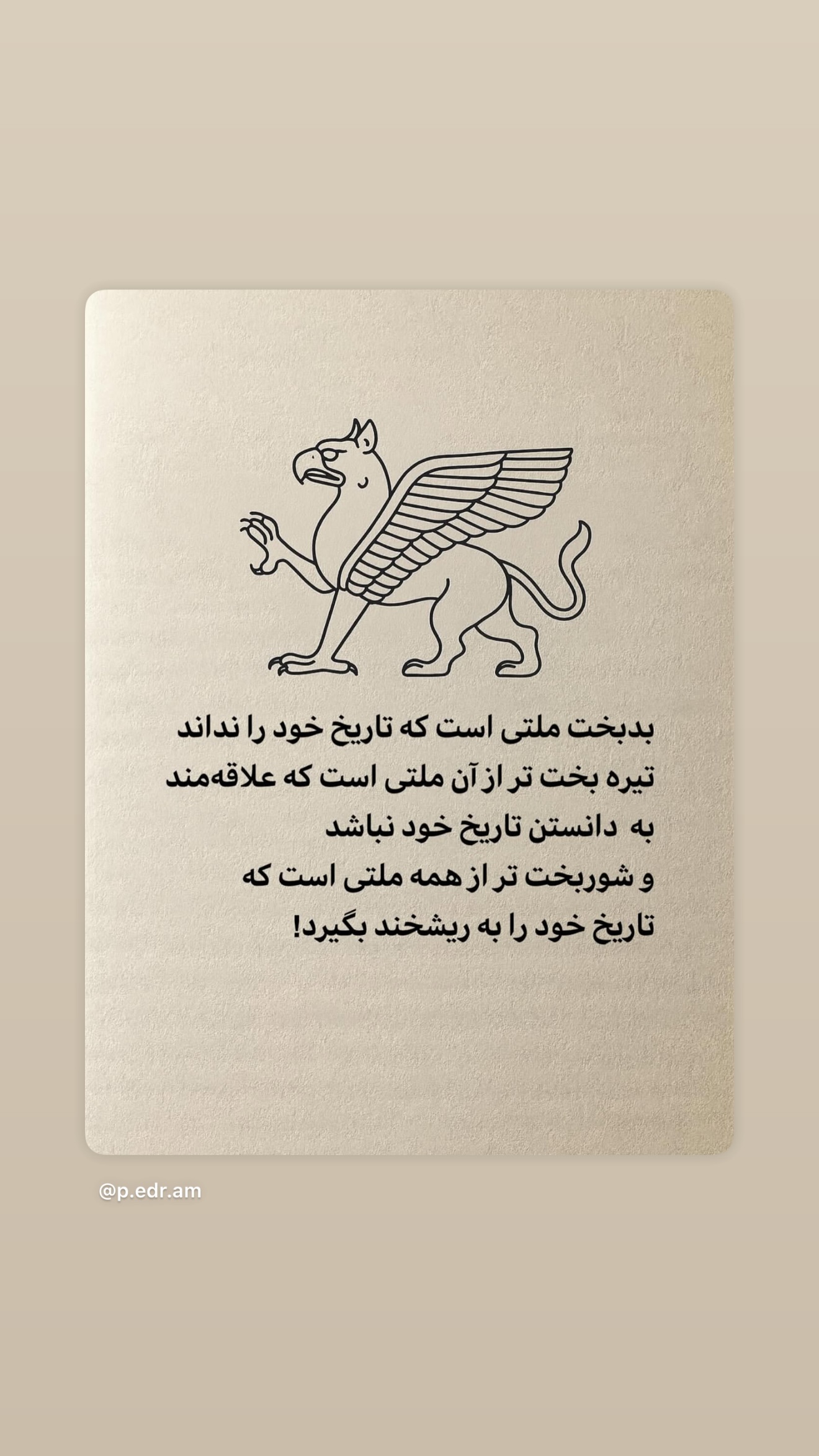  جدید ترین استوری اینستاگرام شکیبا لطفی