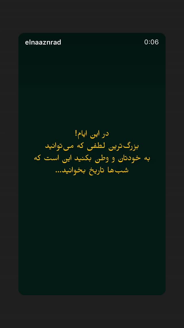  جدید ترین استوری اینستاگرام شکیبا لطفی