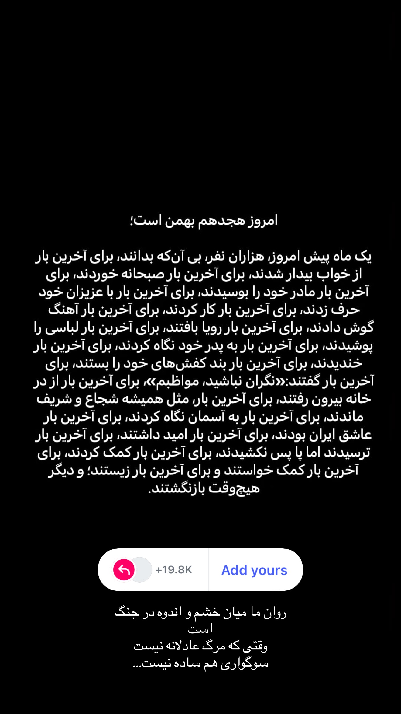  جدید ترین استوری اینستاگرام شکیبا لطفی
