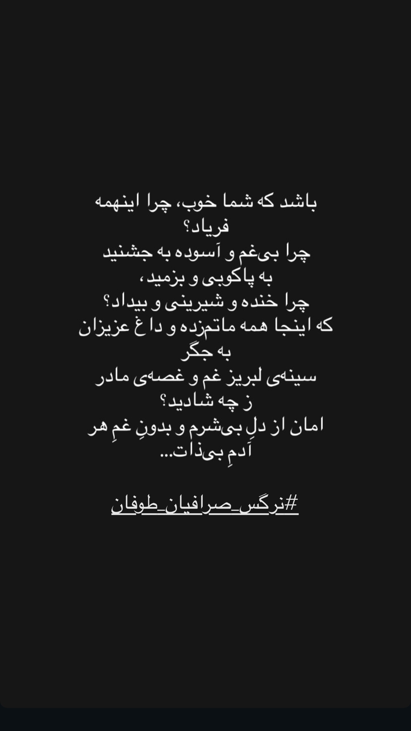  جدید ترین استوری اینستاگرام شکیبا لطفی