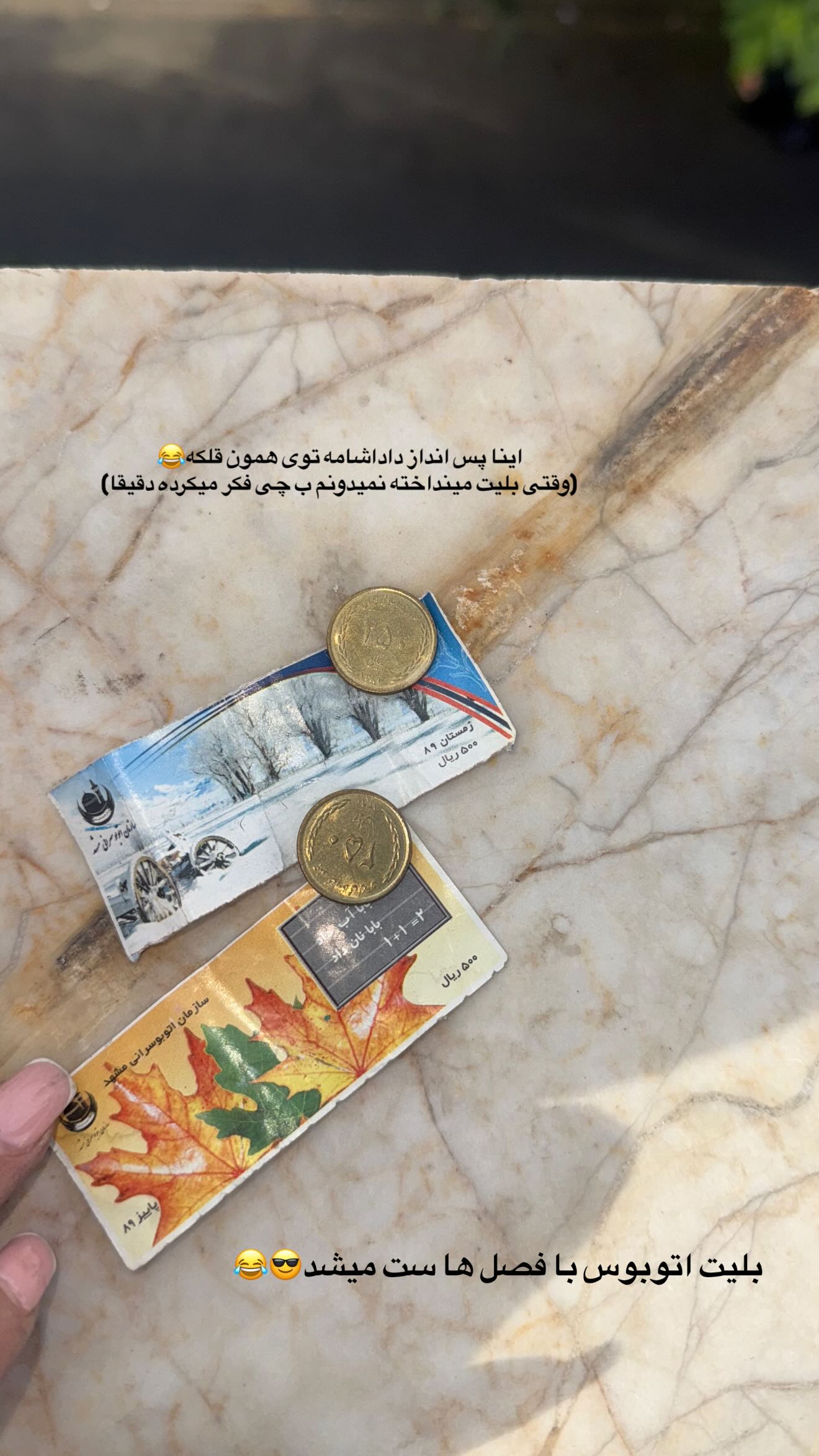  جدید ترین استوری اینستاگرام شکیبا میرسعیدی