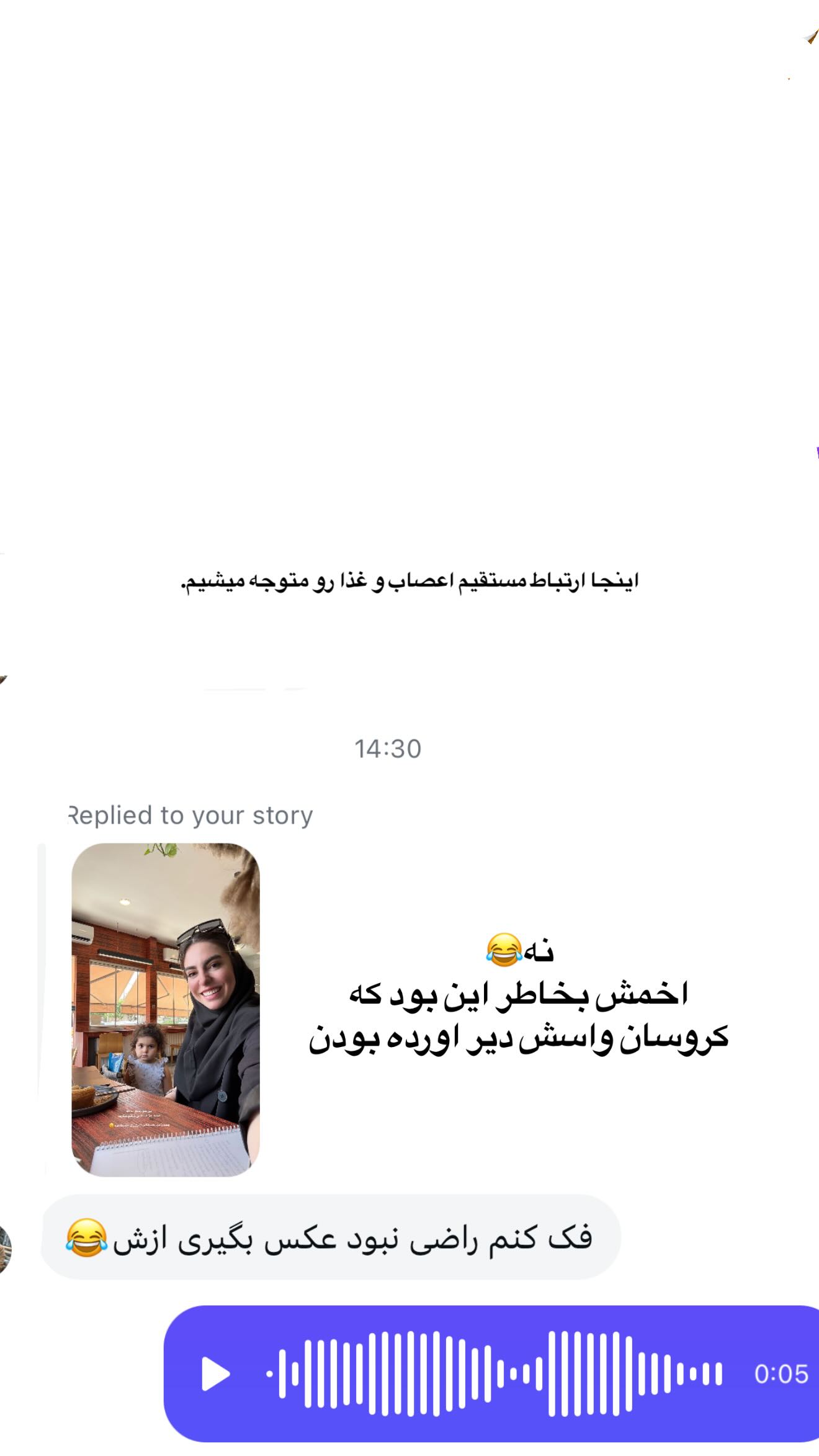  جدید ترین استوری اینستاگرام شکیبا میرسعیدی