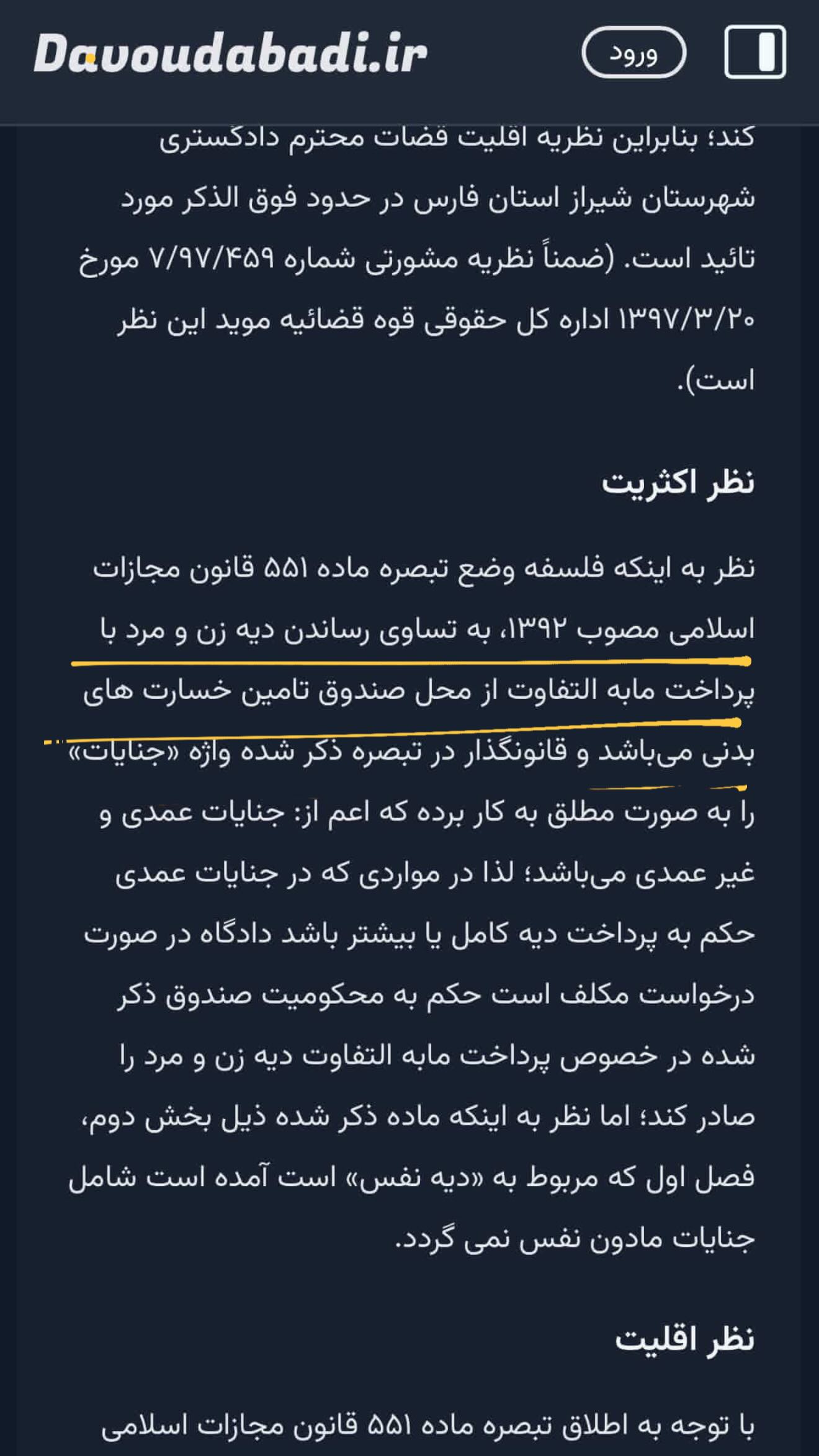  جدید ترین استوری اینستاگرام شکیبا میرسعیدی