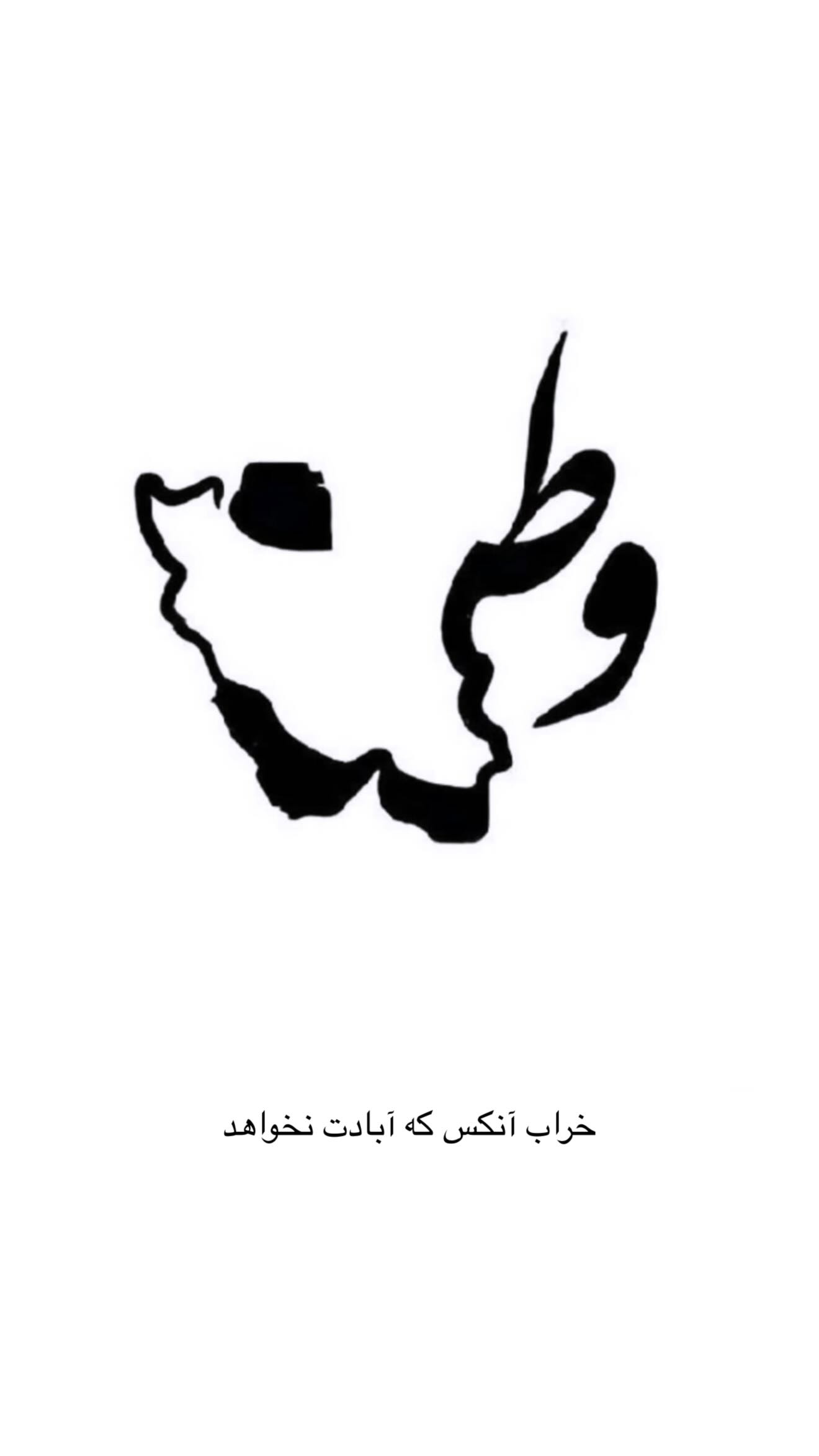  جدید ترین استوری اینستاگرام شکیبا میرسعیدی