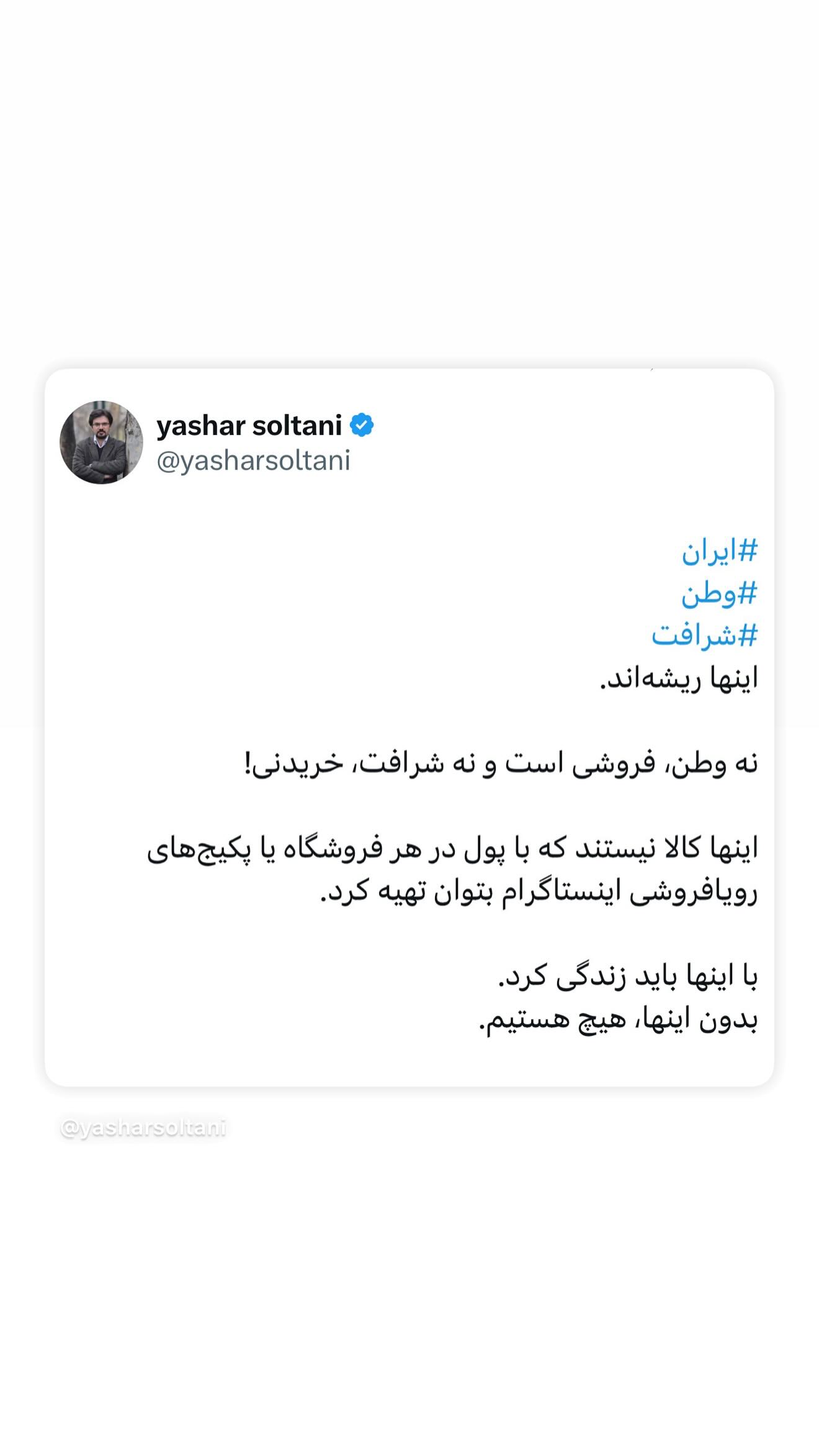  جدید ترین استوری اینستاگرام شکیبا میرسعیدی
