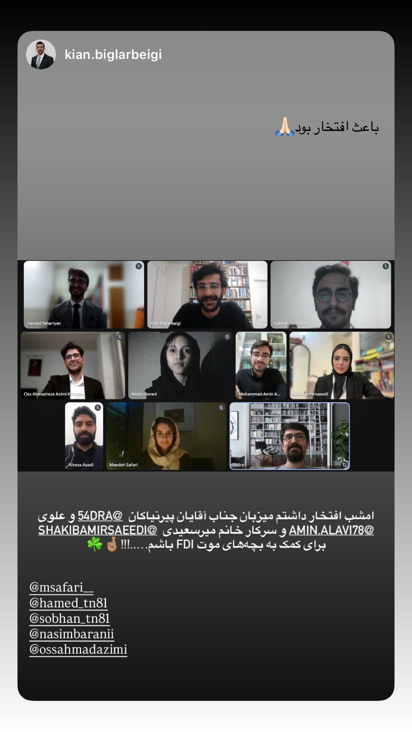  جدید ترین استوری اینستاگرام شکیبا میرسعیدی
