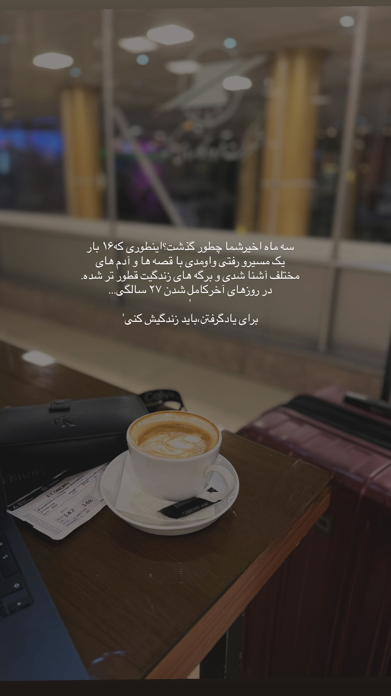  جدید ترین استوری اینستاگرام شکیبا میرسعیدی