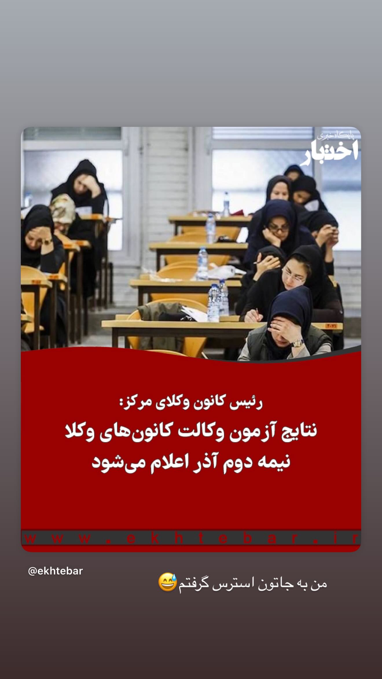 جدید ترین استوری اینستاگرام شکیبا میرسعیدی