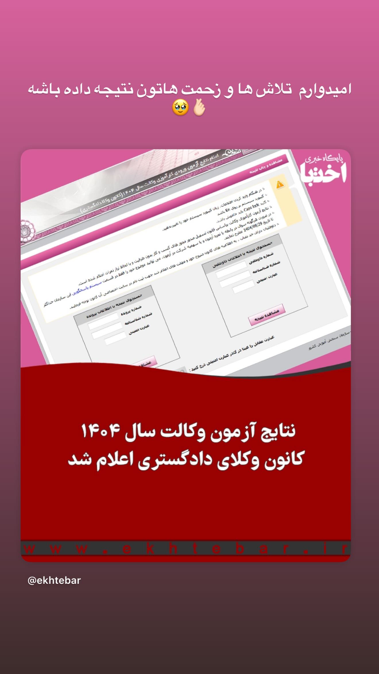  جدید ترین استوری اینستاگرام شکیبا میرسعیدی