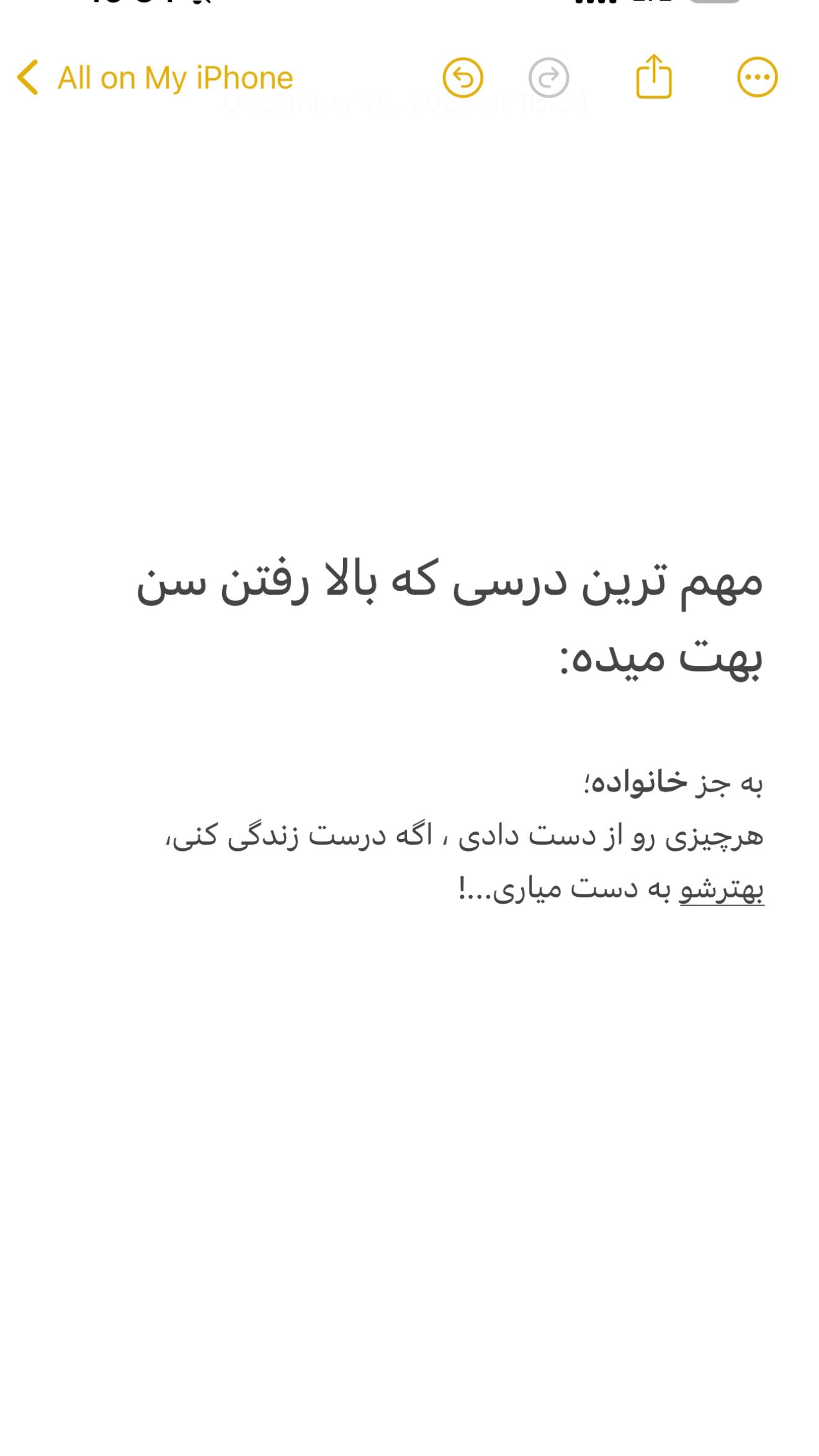  جدید ترین استوری اینستاگرام شکیبا میرسعیدی