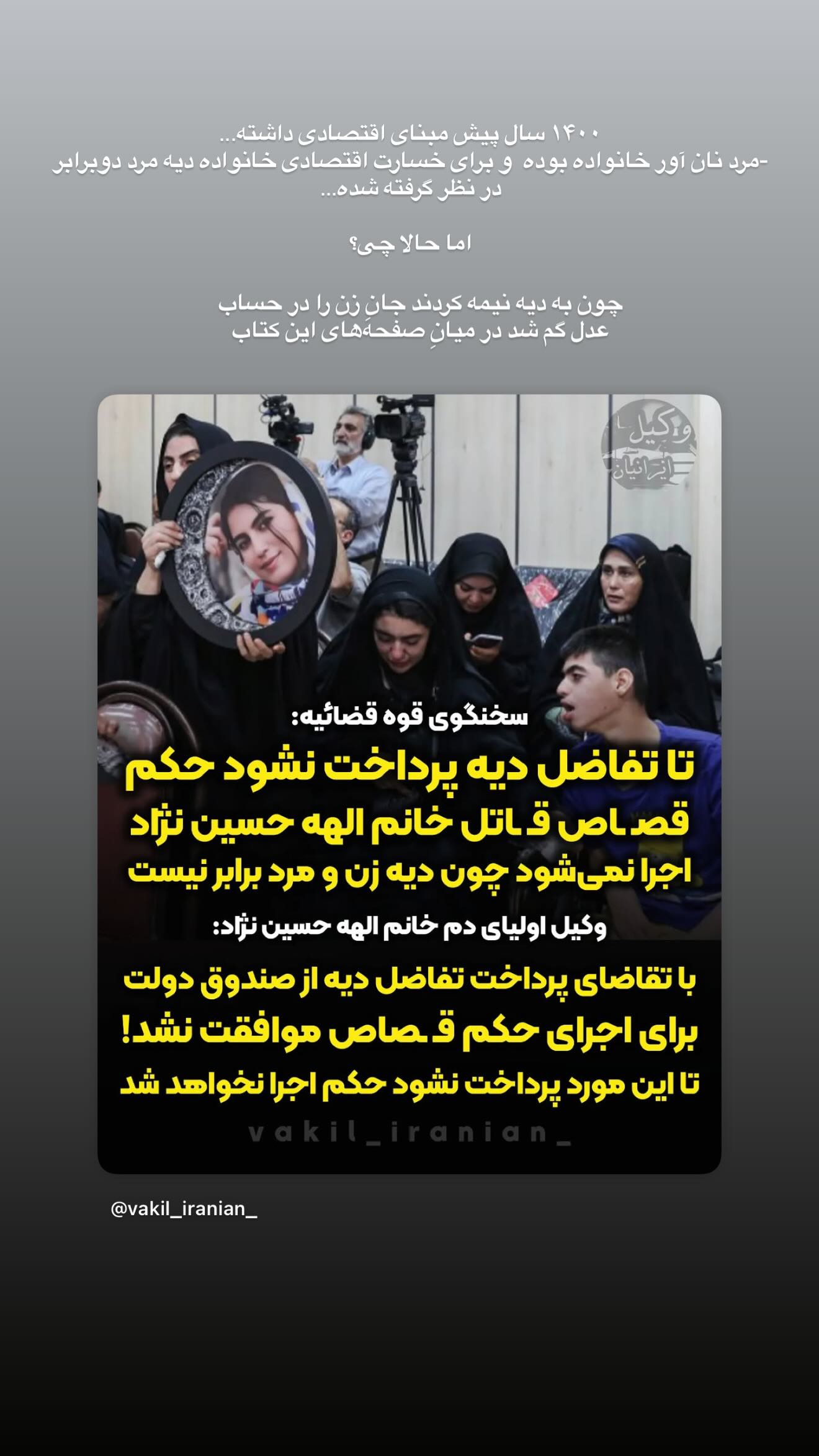  جدید ترین استوری اینستاگرام شکیبا میرسعیدی