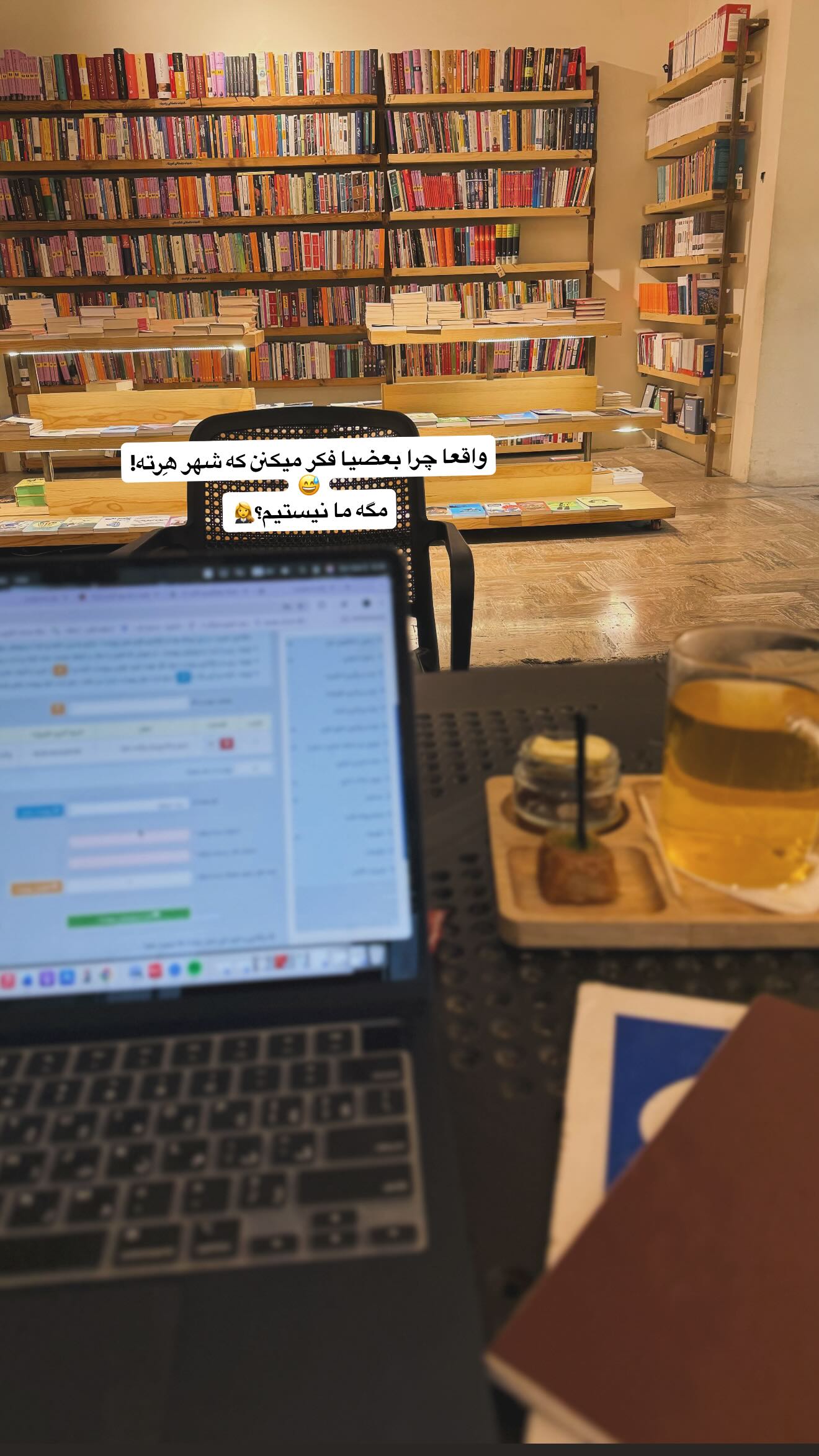  جدید ترین استوری اینستاگرام شکیبا میرسعیدی
