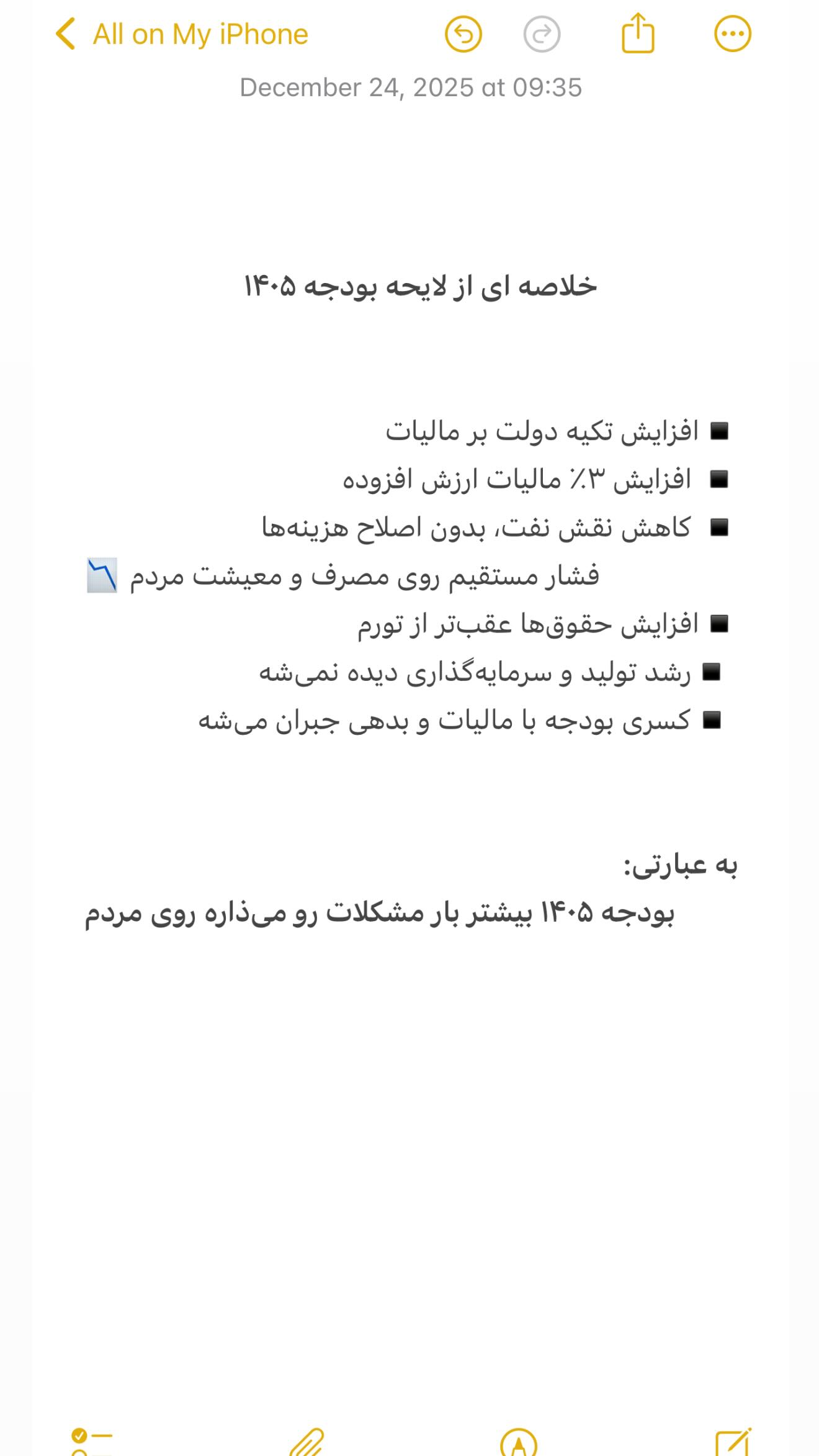  جدید ترین استوری اینستاگرام شکیبا میرسعیدی