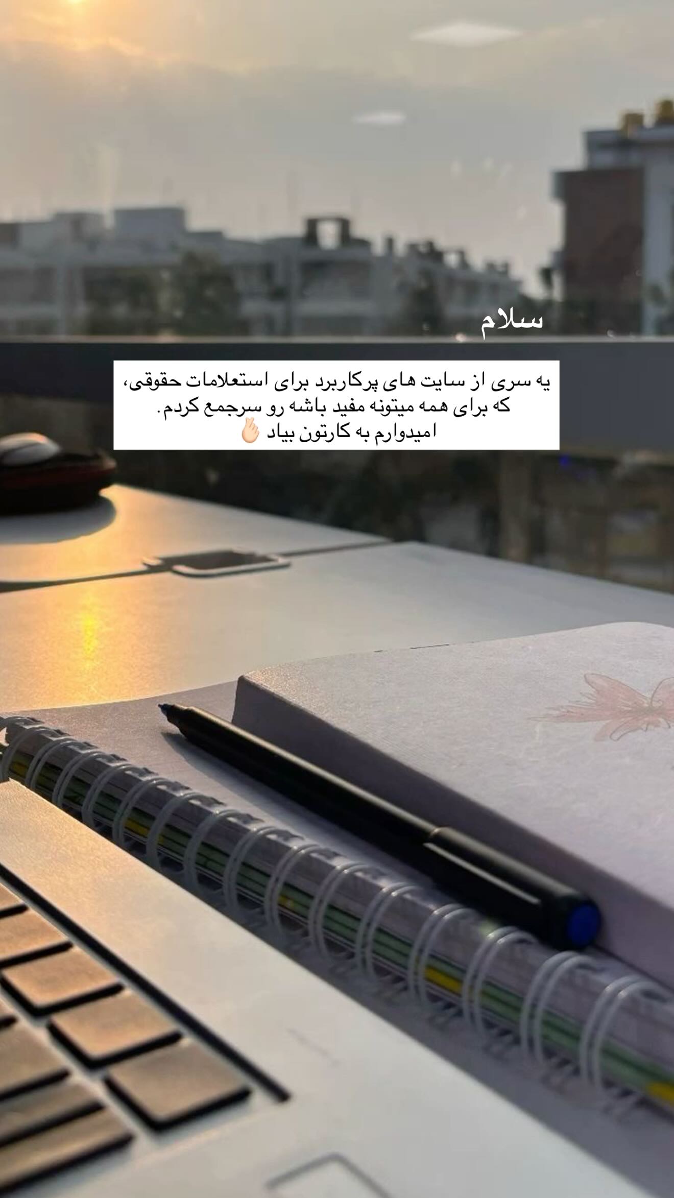  جدید ترین استوری اینستاگرام شکیبا میرسعیدی