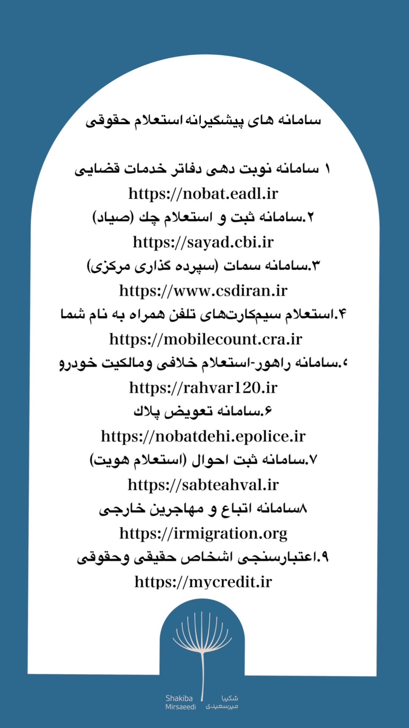  جدید ترین استوری اینستاگرام شکیبا میرسعیدی