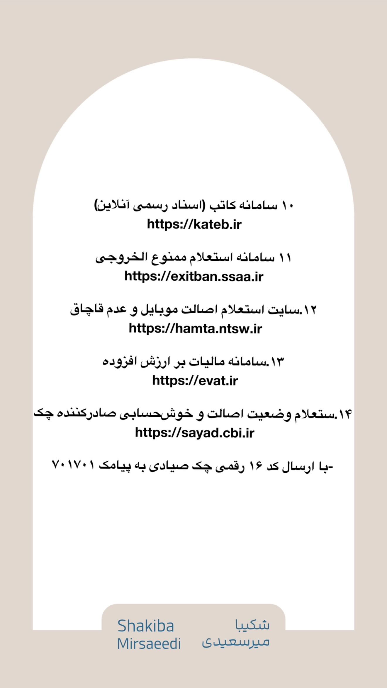  جدید ترین استوری اینستاگرام شکیبا میرسعیدی
